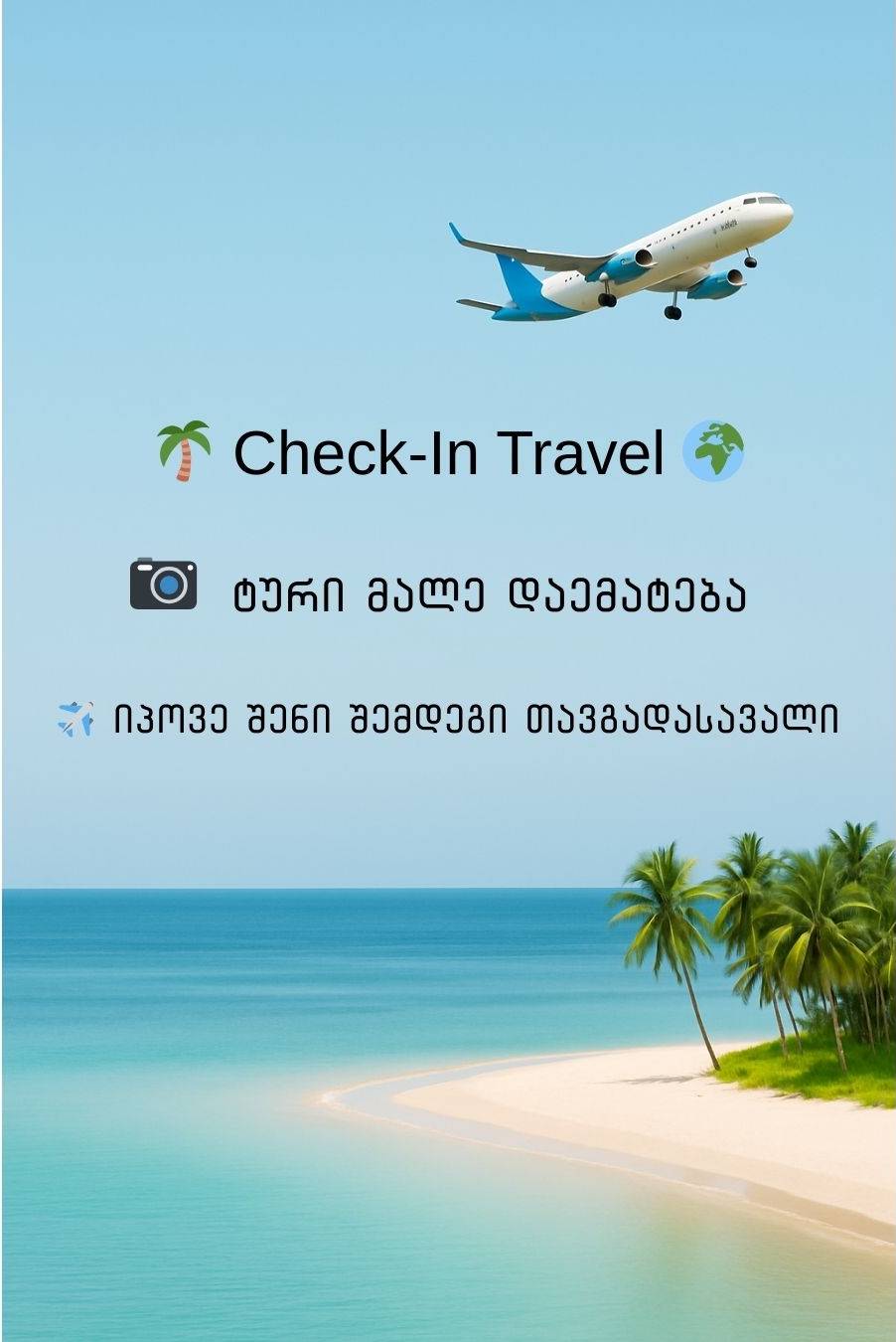 test destination 1