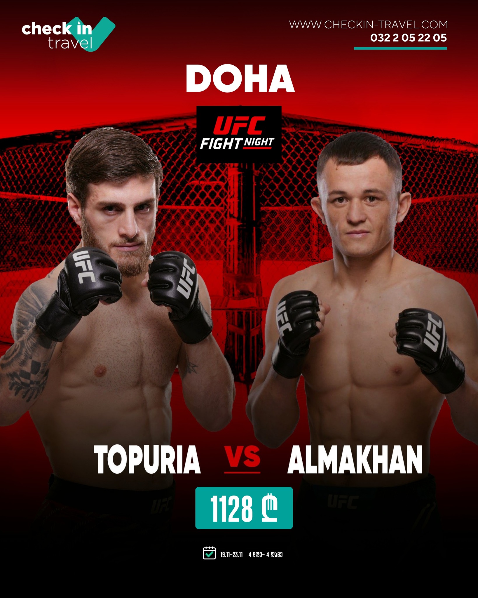 დოჰა, კატარი 🇶🇦 ❄️