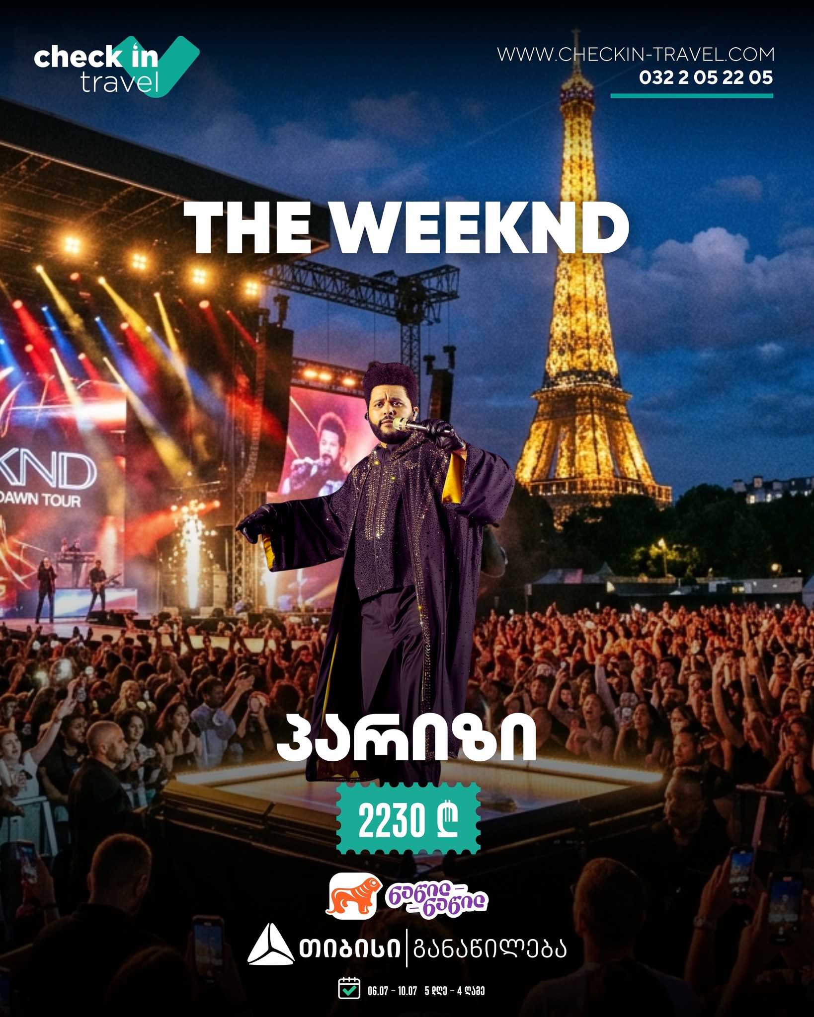 პარიზი, საფრანგეთი 🇫🇷 ☀️