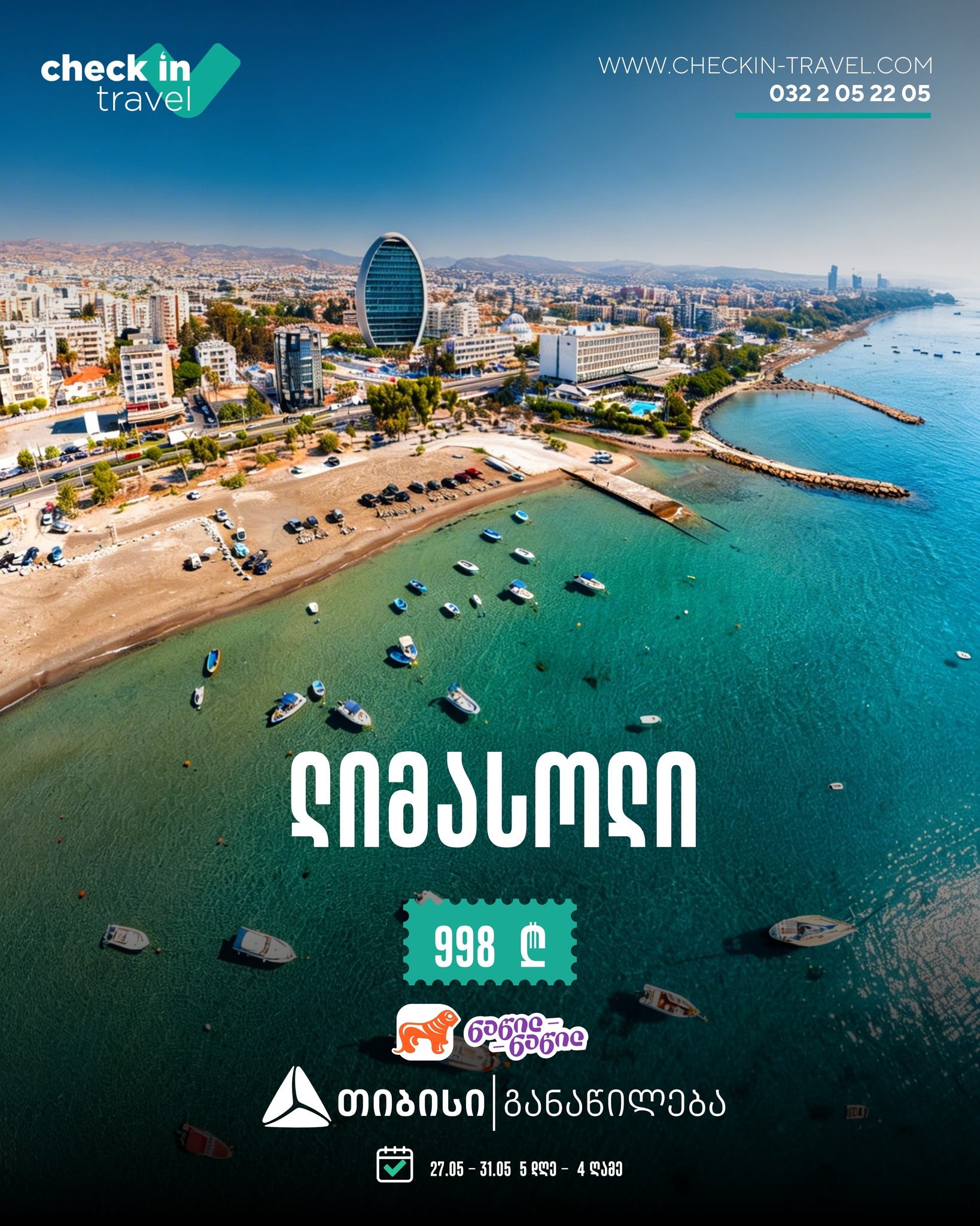 ლიმასოლი, კვიპროსი 🇨🇾 ☀️