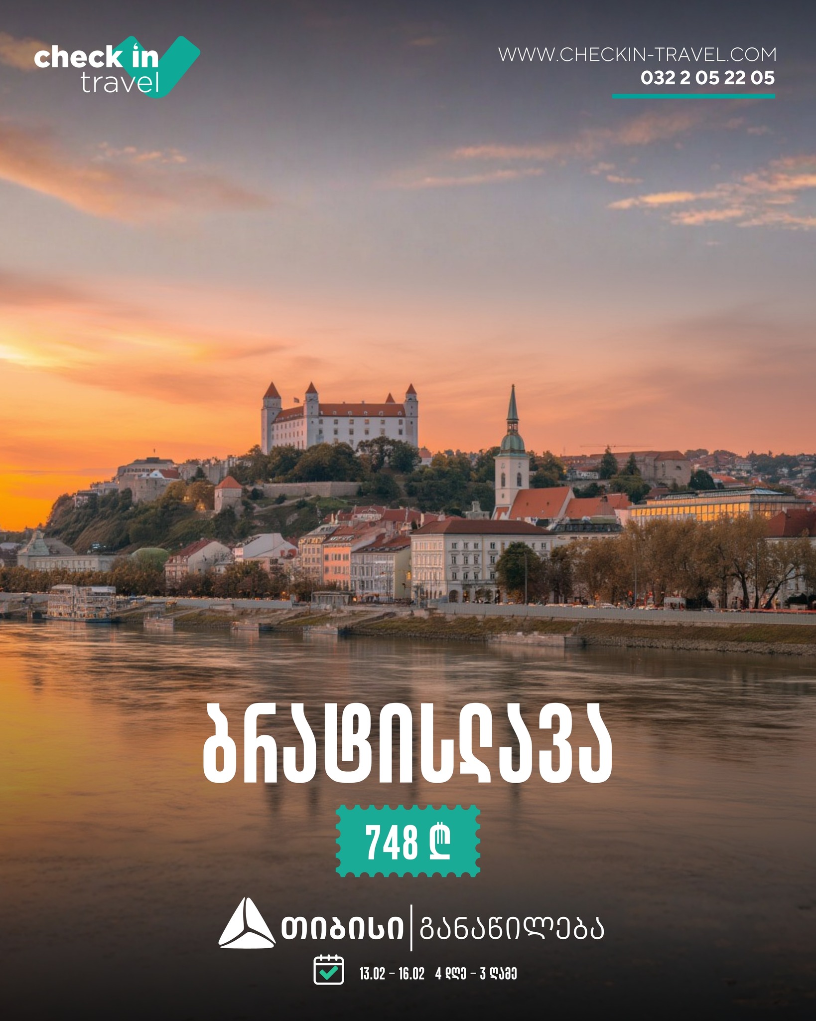 ბრატისლავა, სლოვაკეთი 🇸🇰