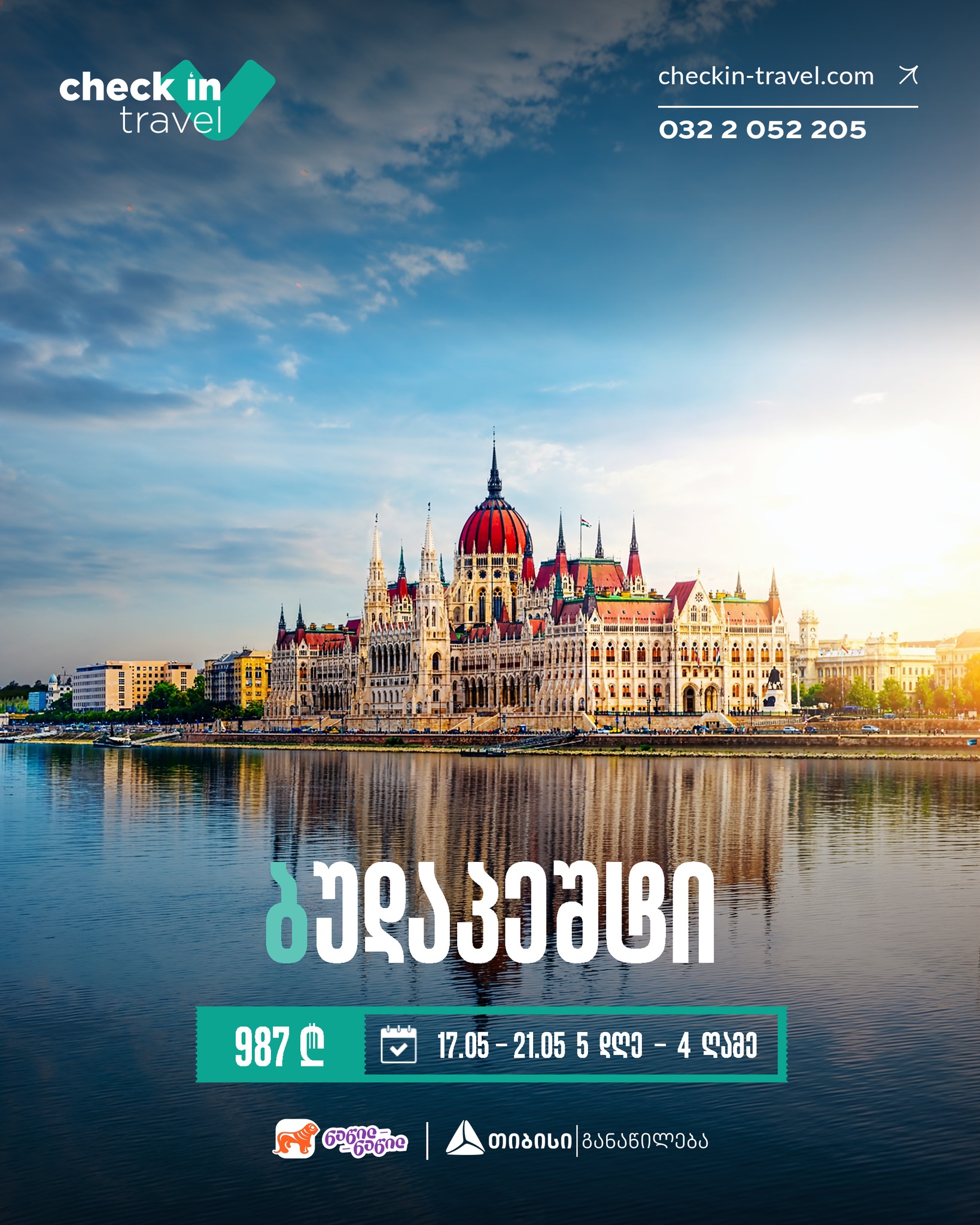 ბუდაპეშტი, უნგრეთი 🇭🇺