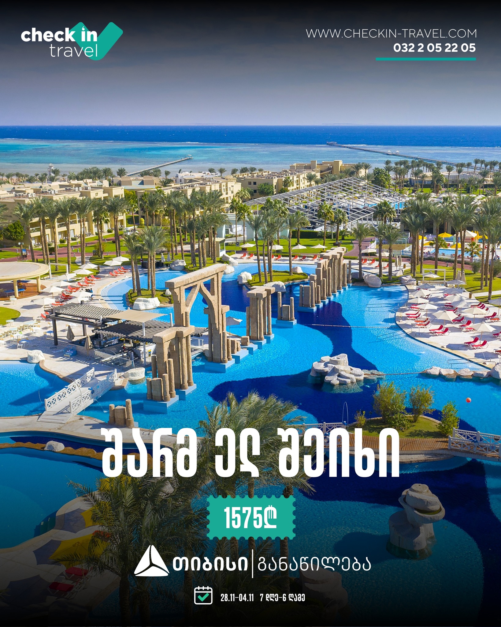 შარმ ელ შეიხი, ეგვიპტე 🇪🇬 ☀️