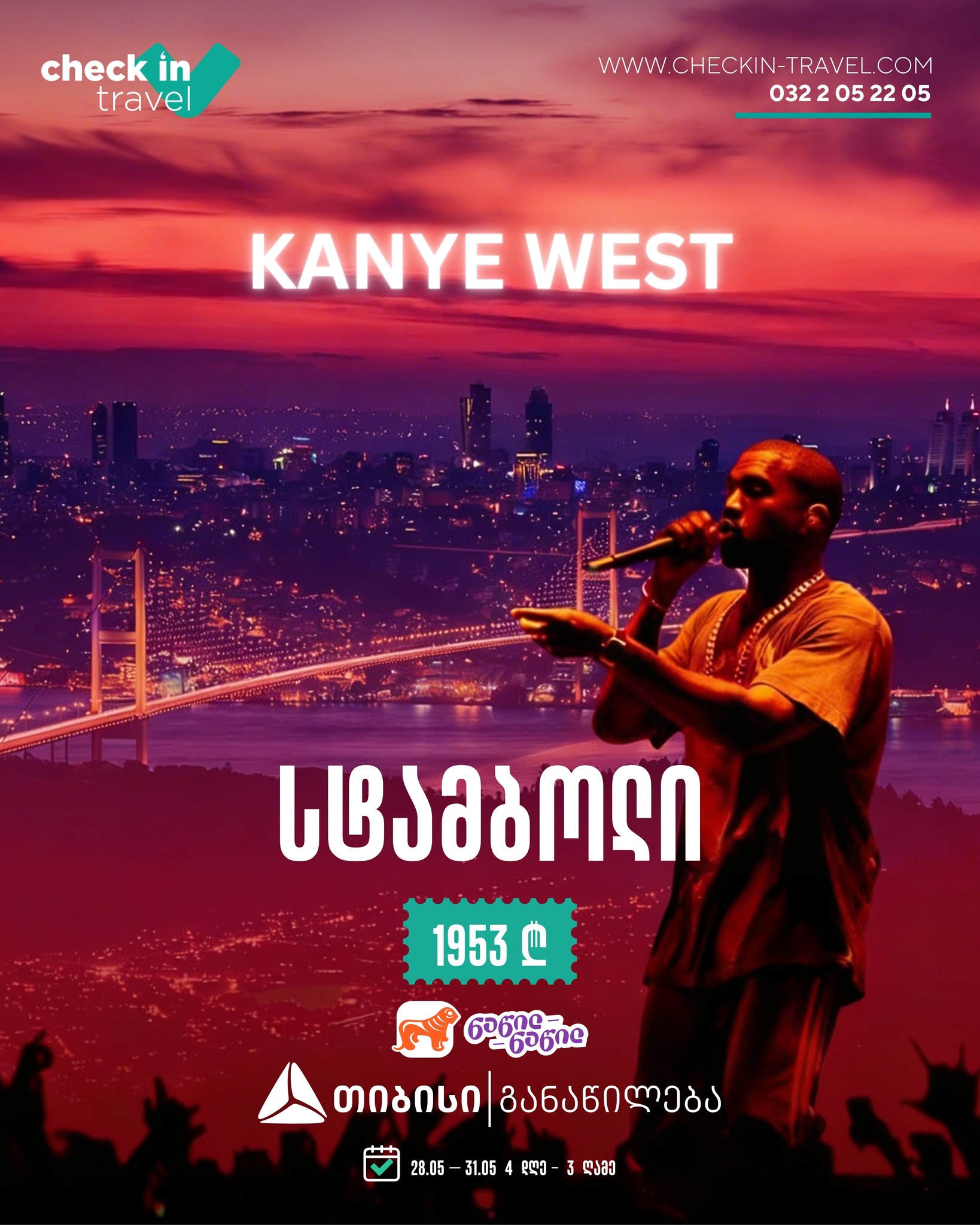 სტამბოლი, თურქეთი 🇹🇷