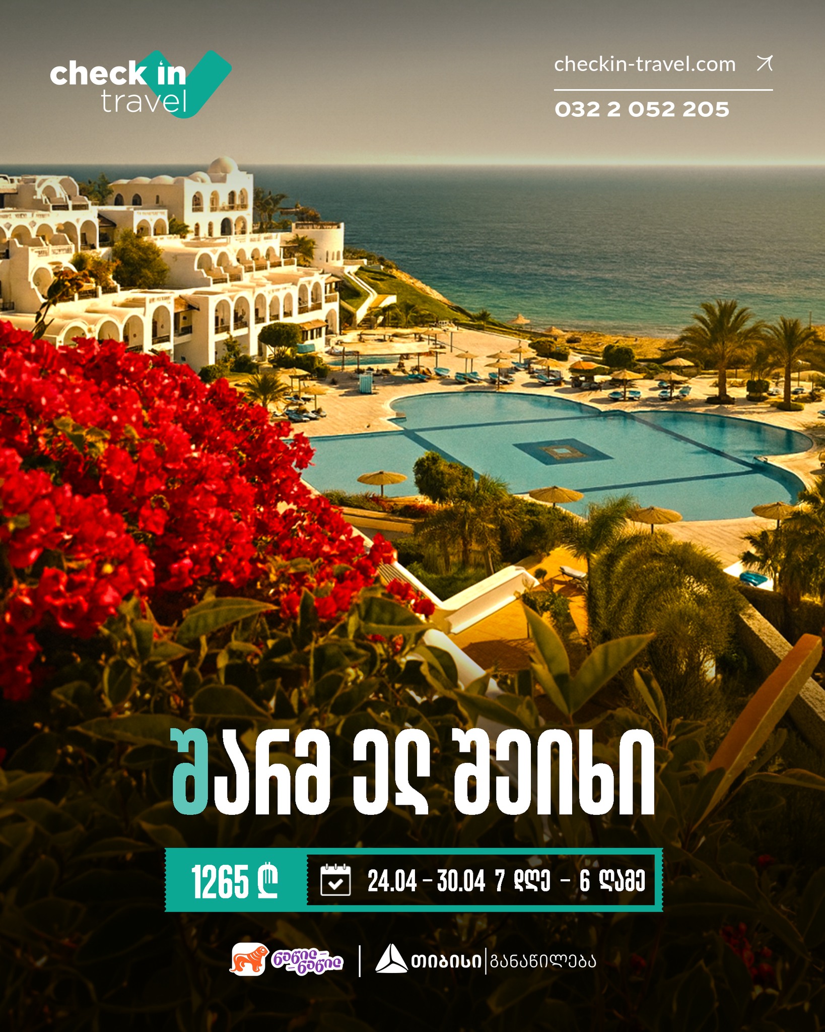 შარმ ელ შეიხი, ეგვიპტე 🇪🇬 ☀️