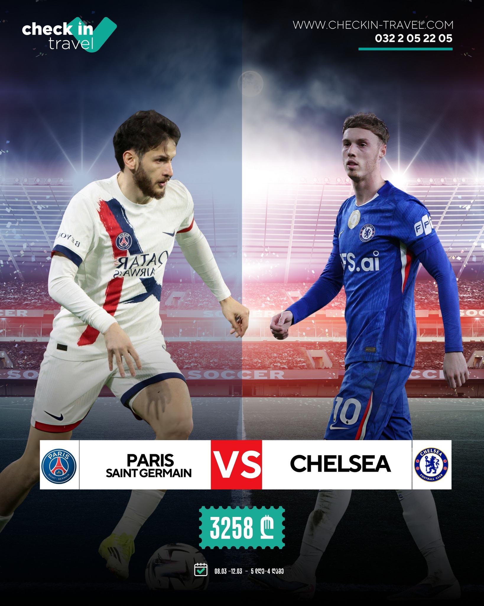 პარიზი, საფრანგეთი 🇫🇷