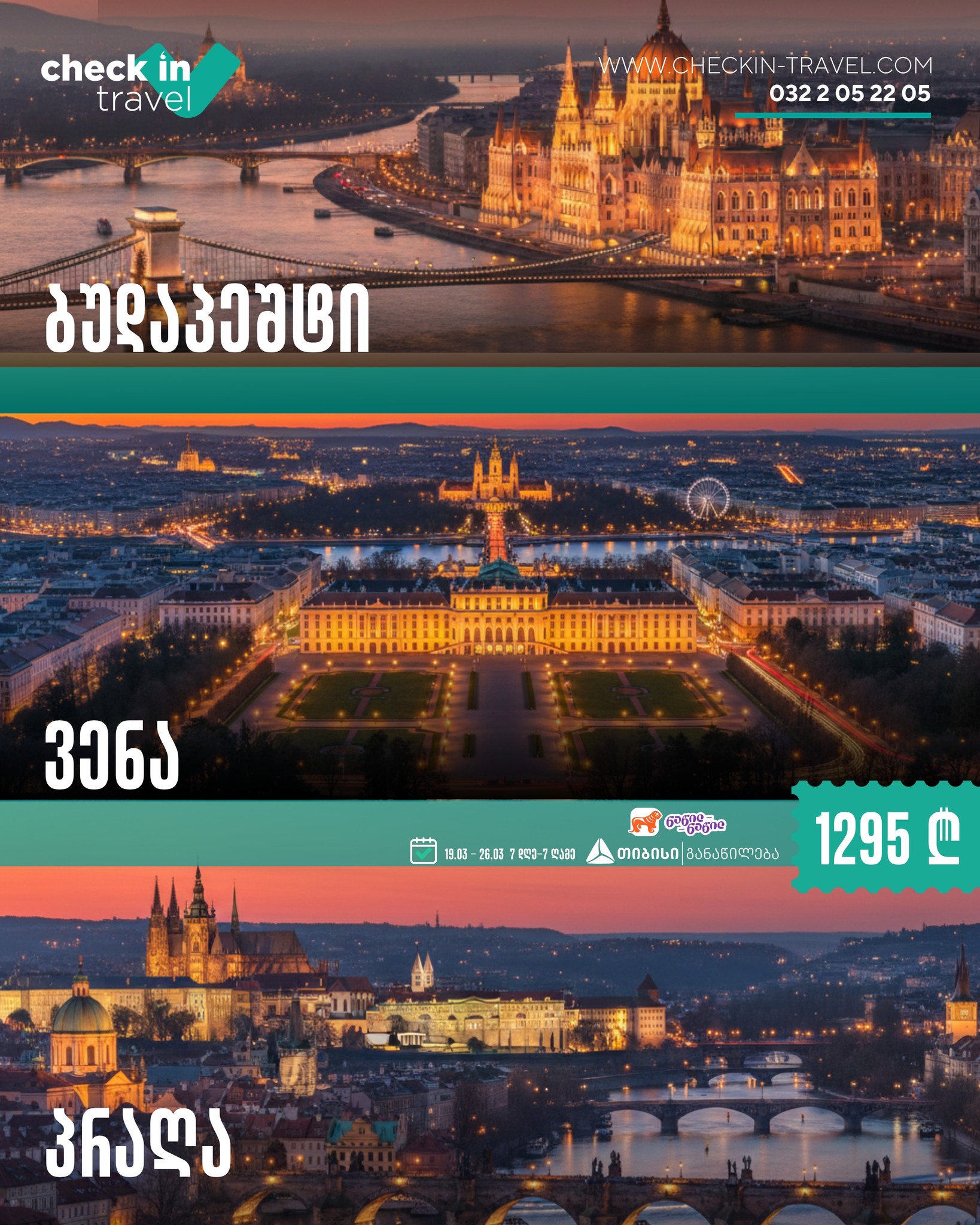 ბუდაპეშტი - ვენა - პრაღა