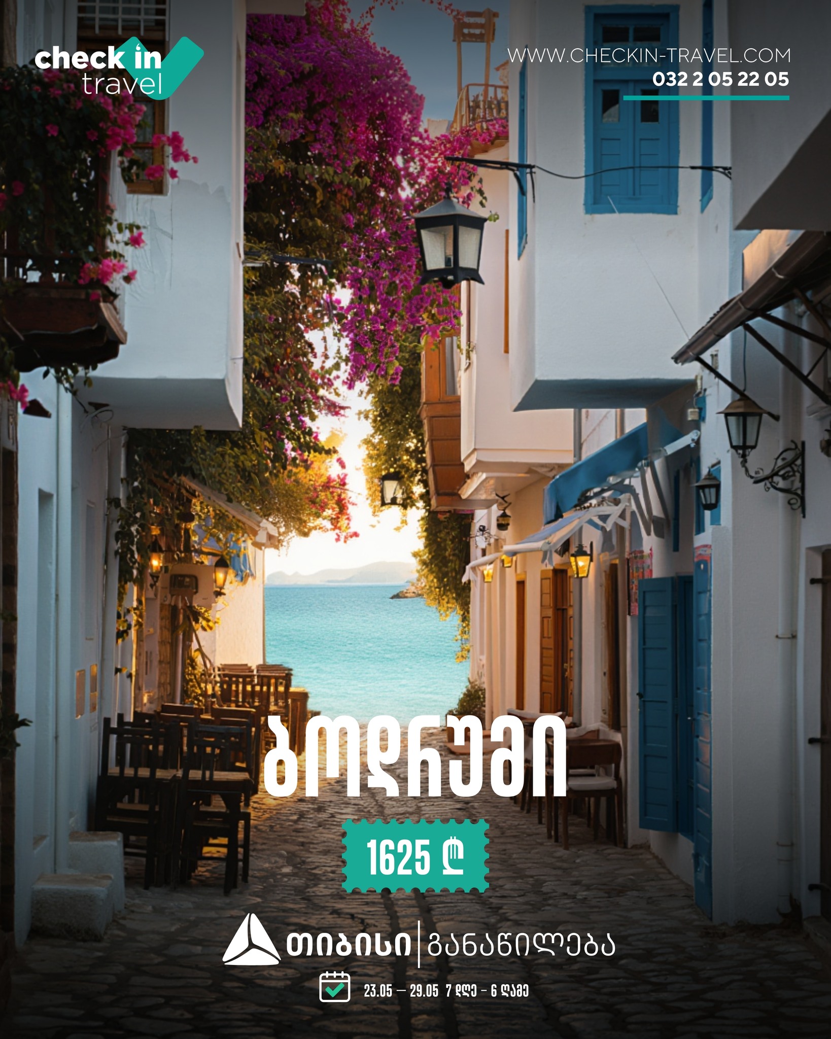 ბოდრუმი, თურქეთი 🇹🇷