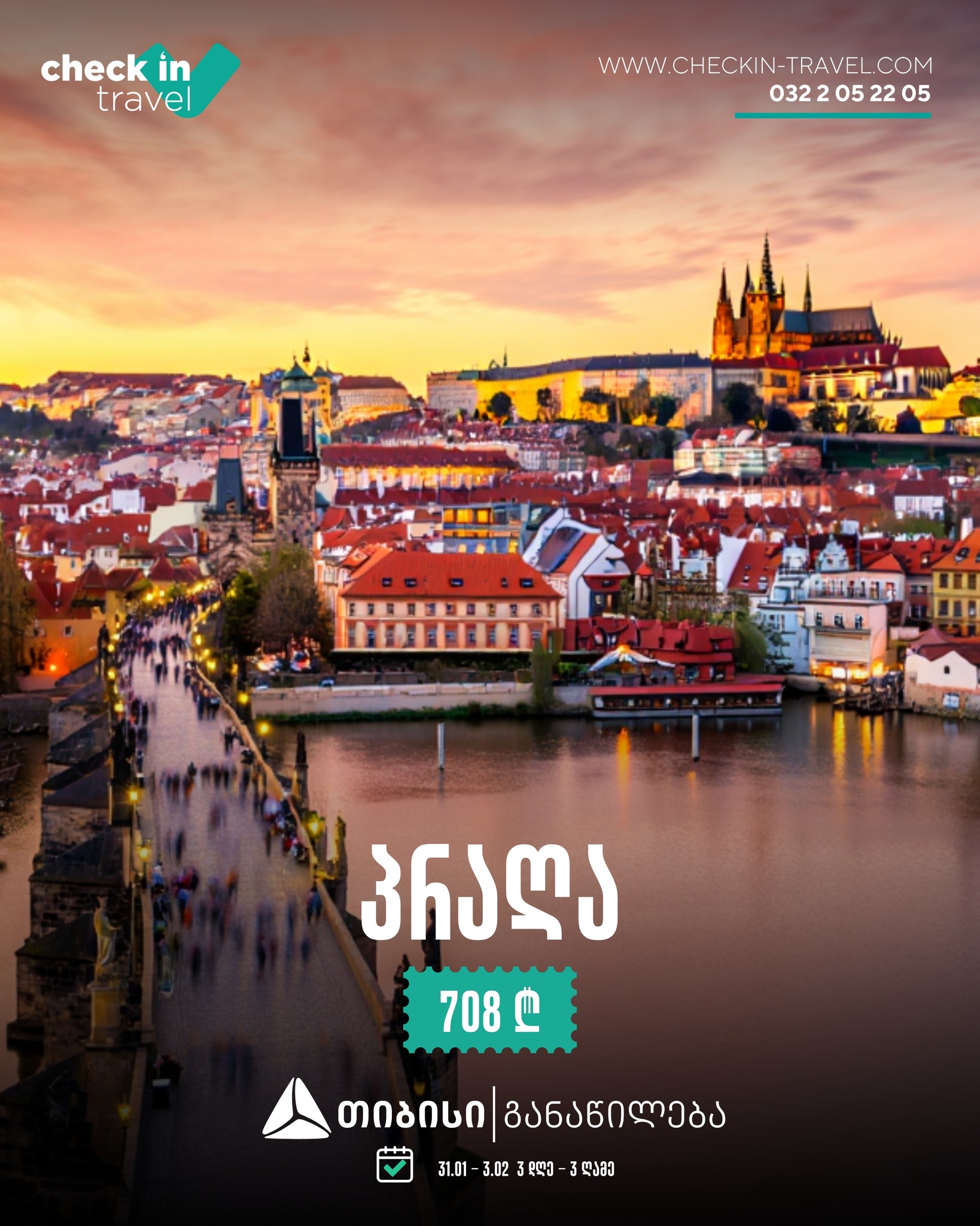 პრაღა, ჩეხეთი 🇨🇿 ❄️