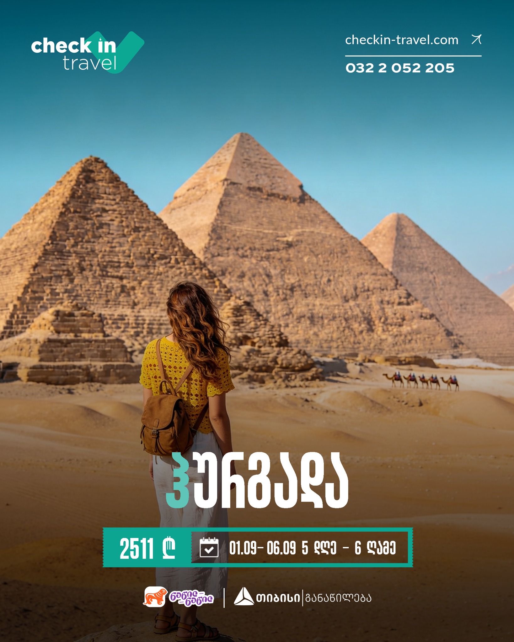 ჰურგადა, ეგვიპტე 🇪🇬 ☀️