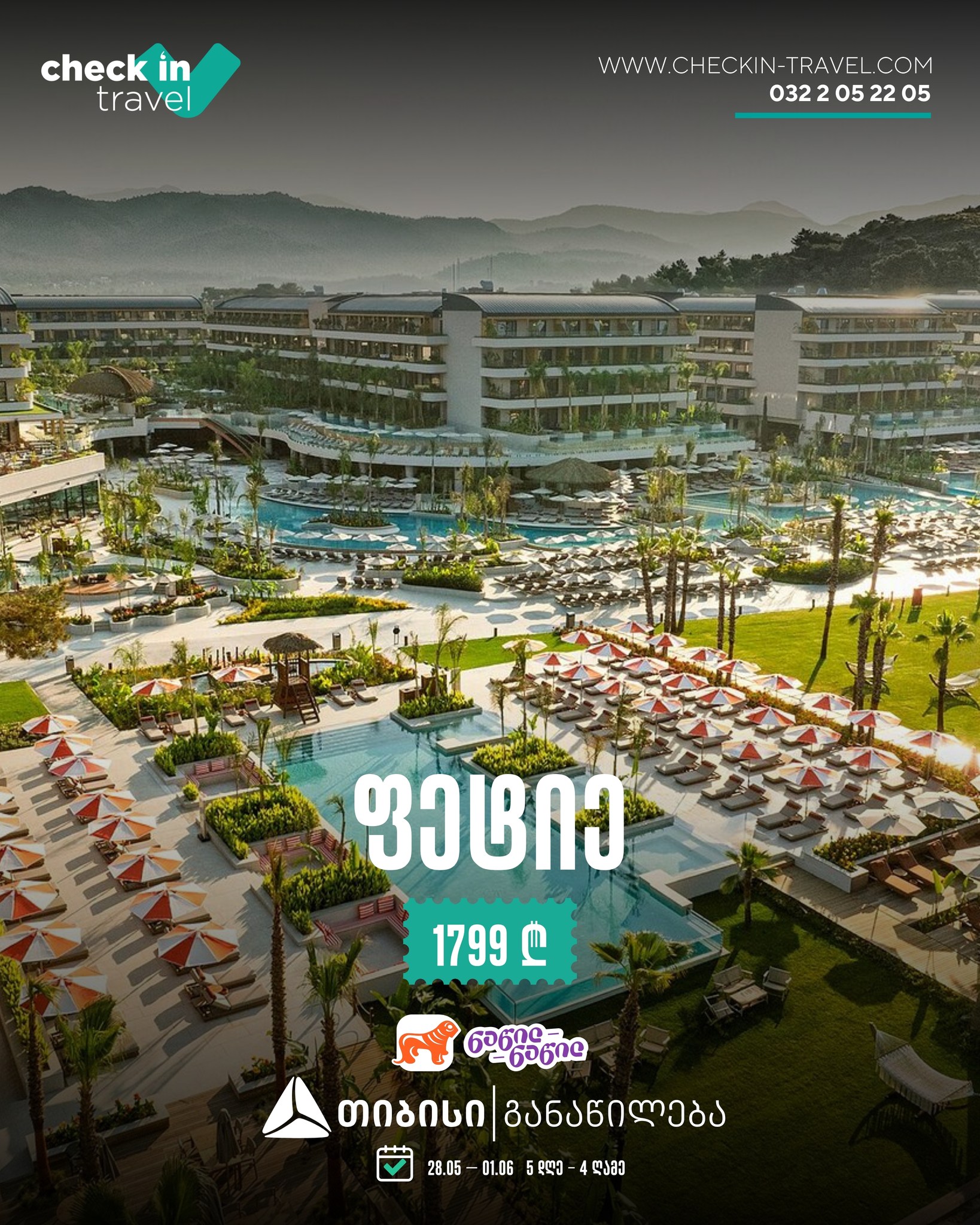 ფეტიე, თურქეთი 🇹🇷 ☀️