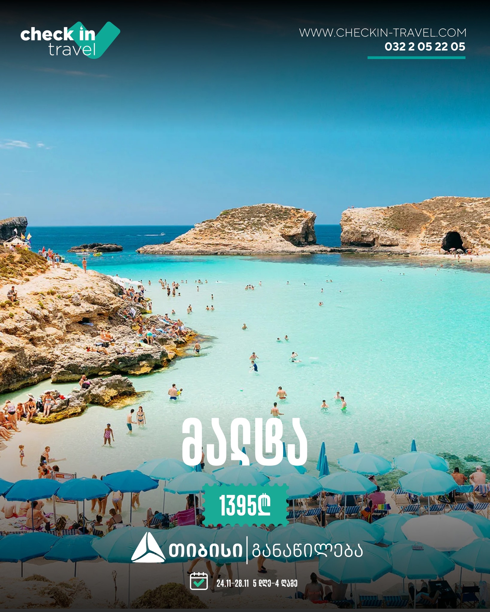 მალტა 🇲🇹 ☀️