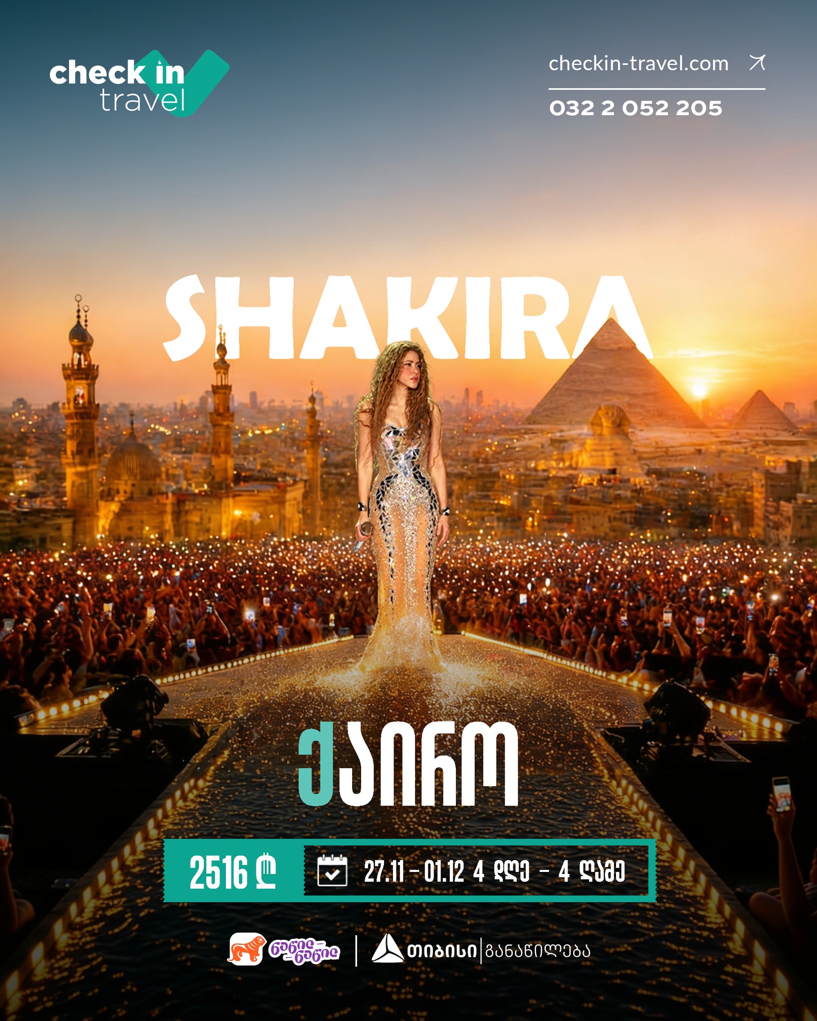 ქაირო, ეგვიპტე 🇪🇬☀️