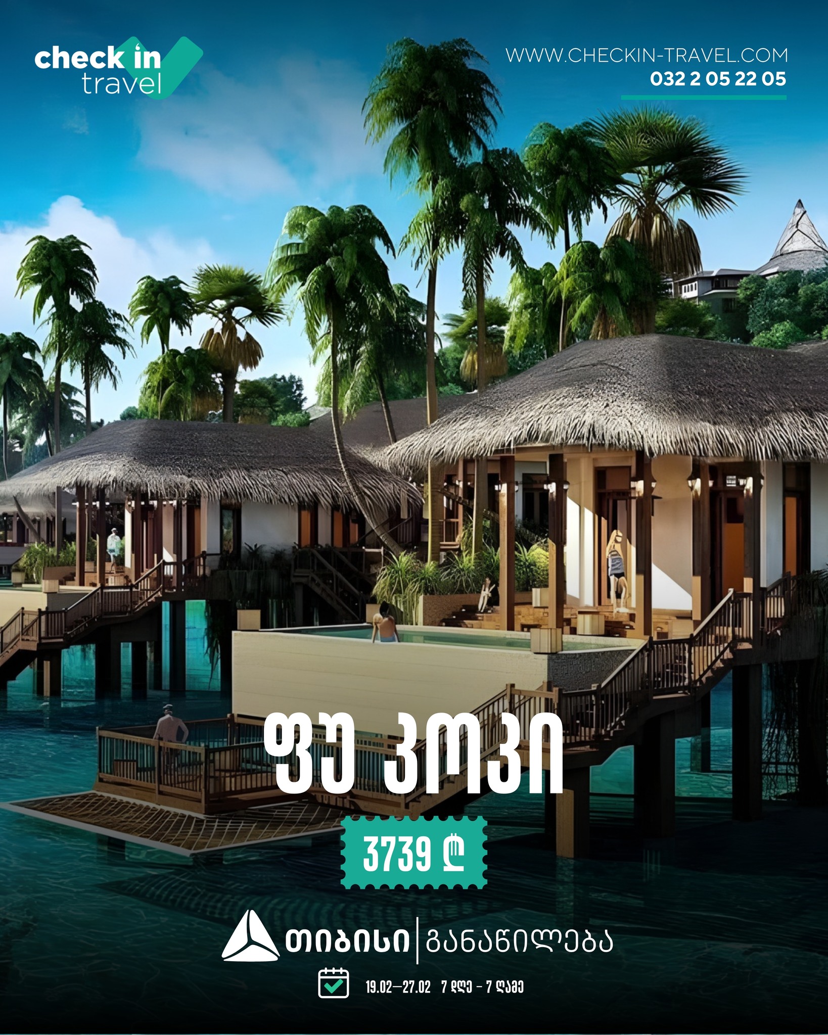 ფუ კოკი, ვიეტნამი 🇻🇳