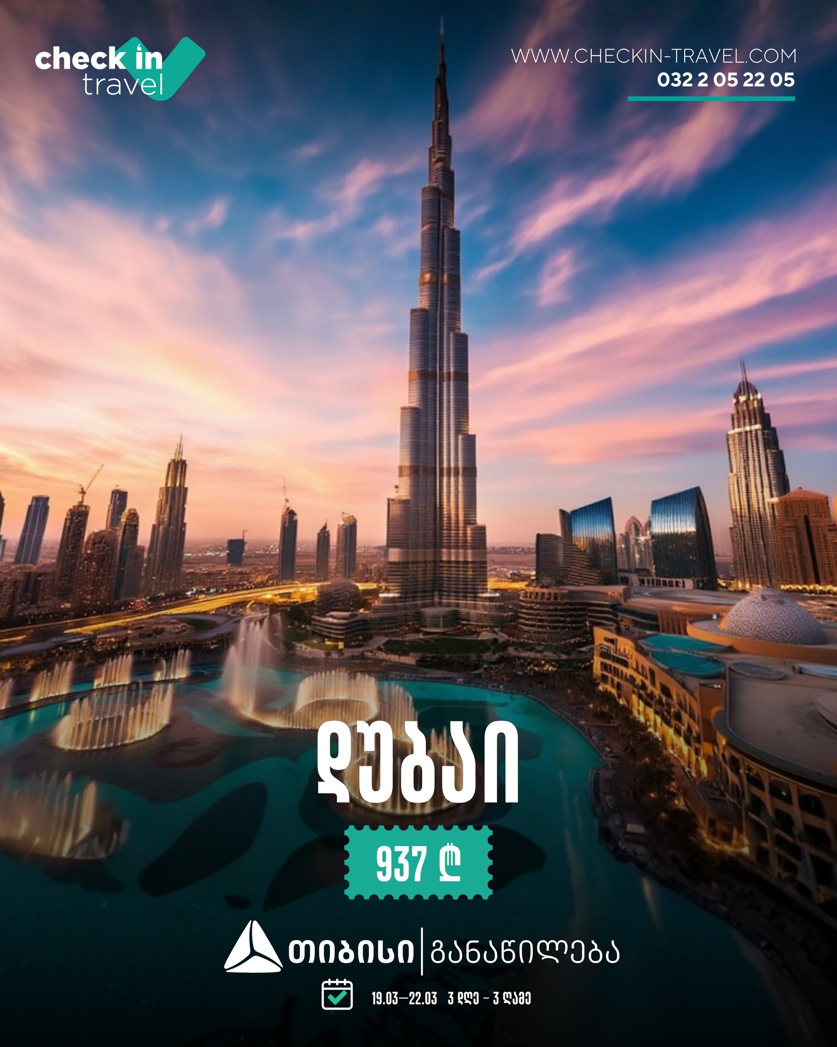 დუბაი, ემირატები 🇦🇪 ☀️