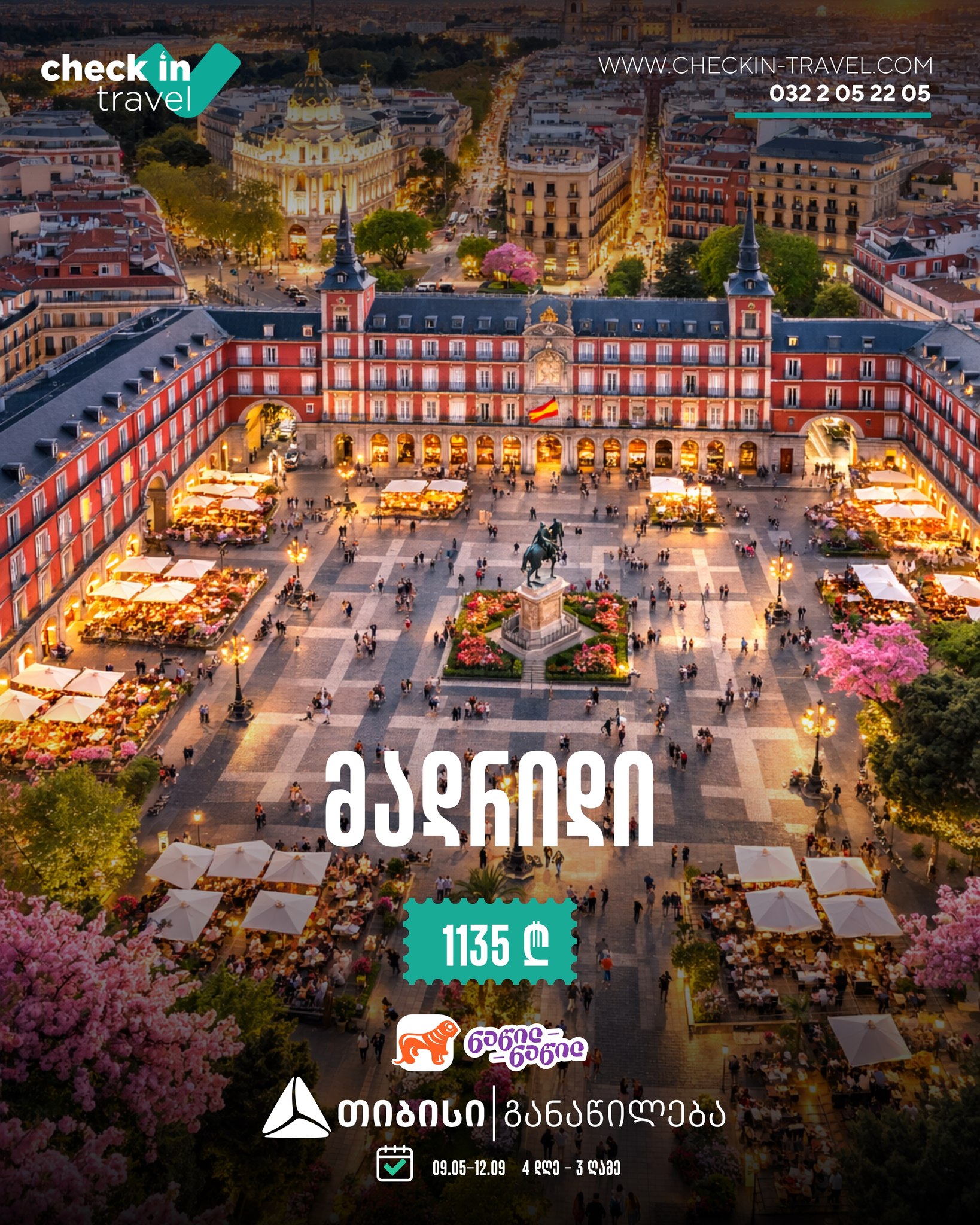 მადრიდი, ესპანეთი 🇪🇸