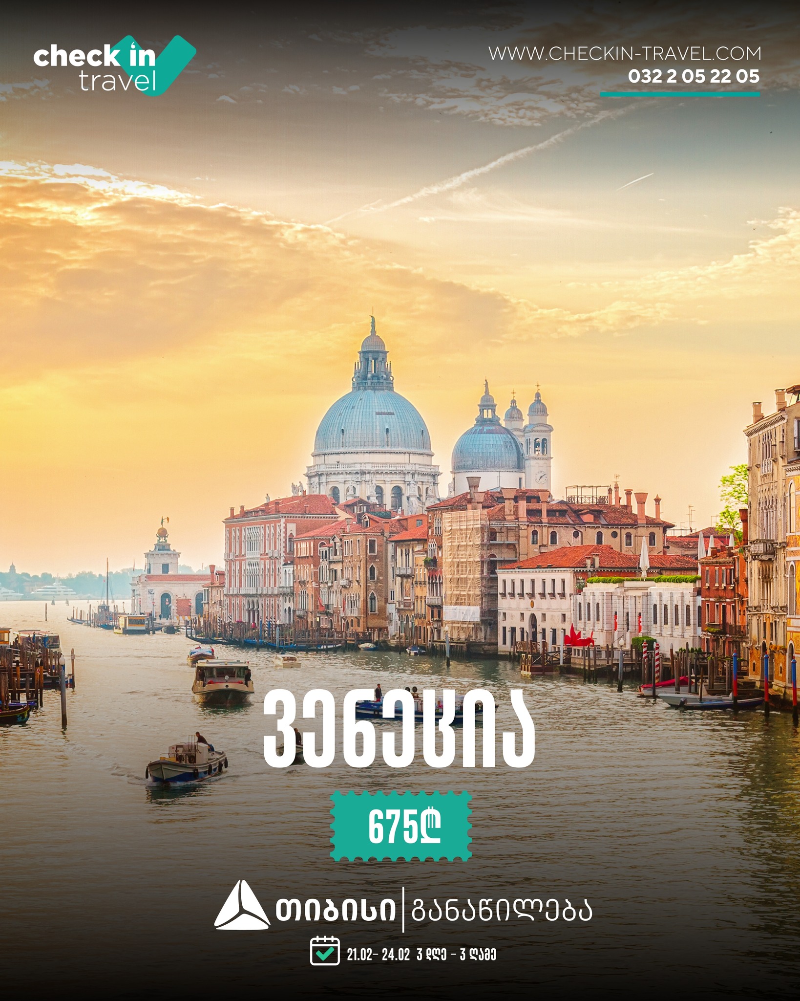 ვენეცია, იტალია 🇮🇹 ❄️