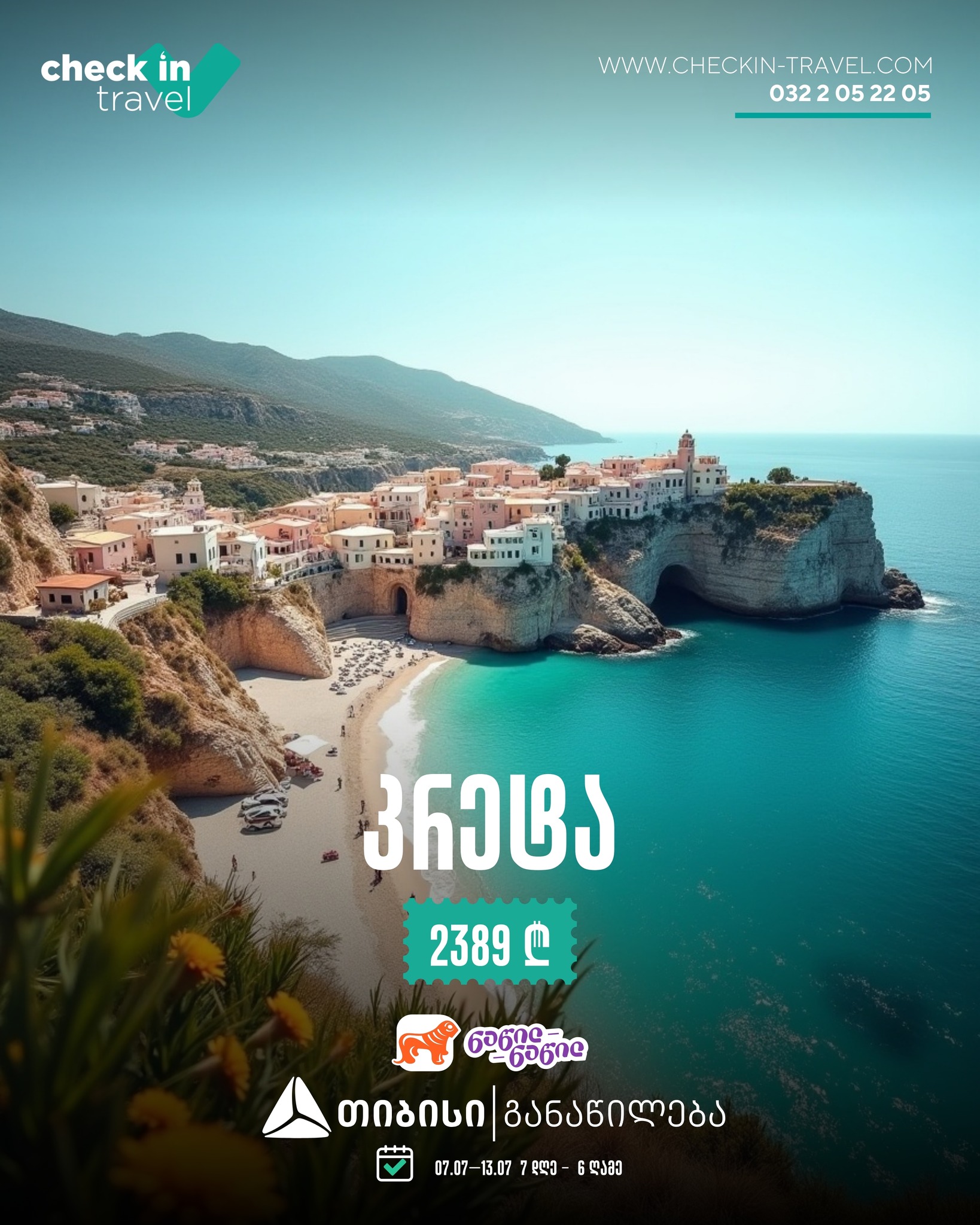 კრეტა, საბერძნეთი 🇬🇷 ☀️