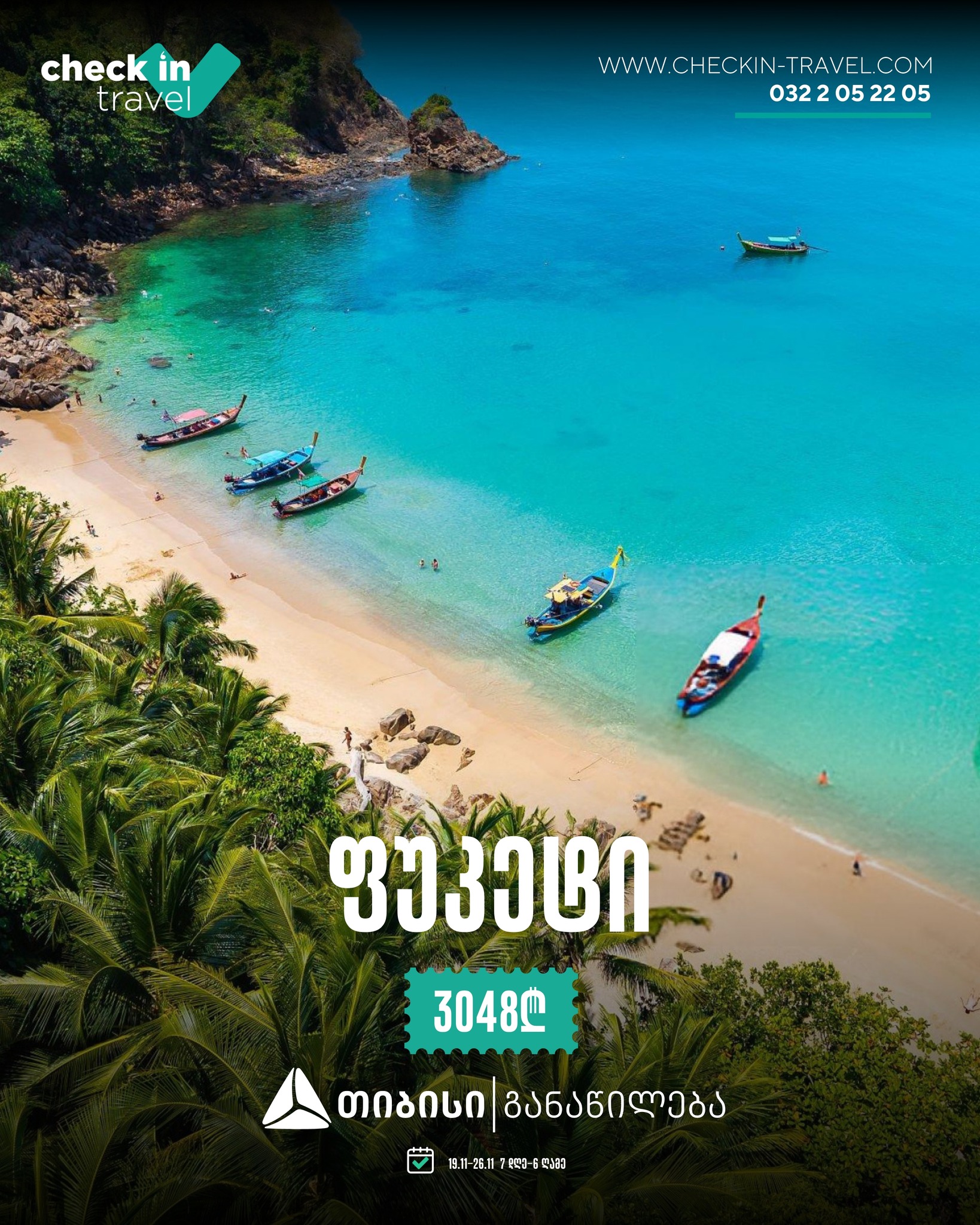 ფუკეტი, ტაილანდი 🇹🇭 ☀️