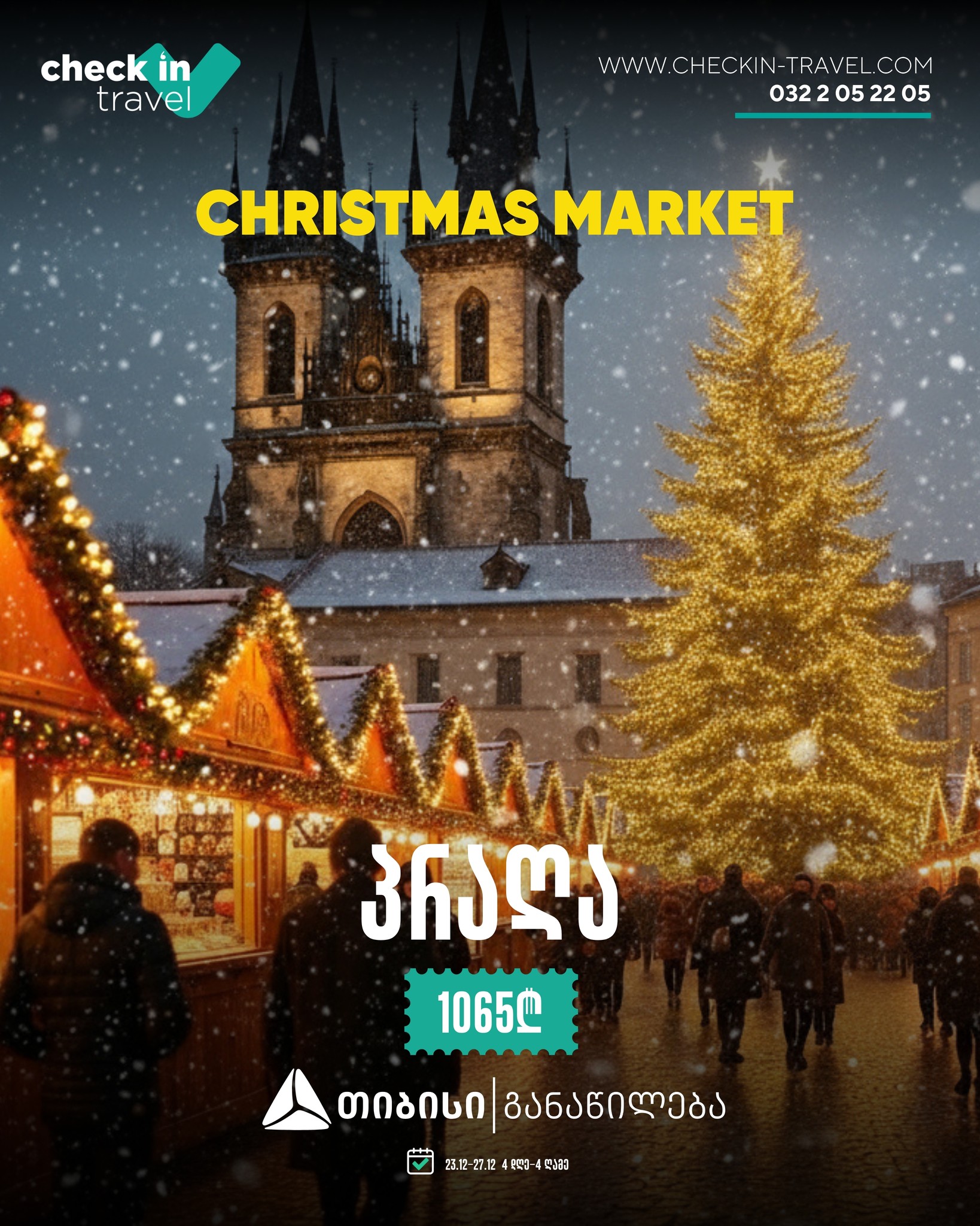 პრაღა, ჩეხეთი 🇨🇿 🎄