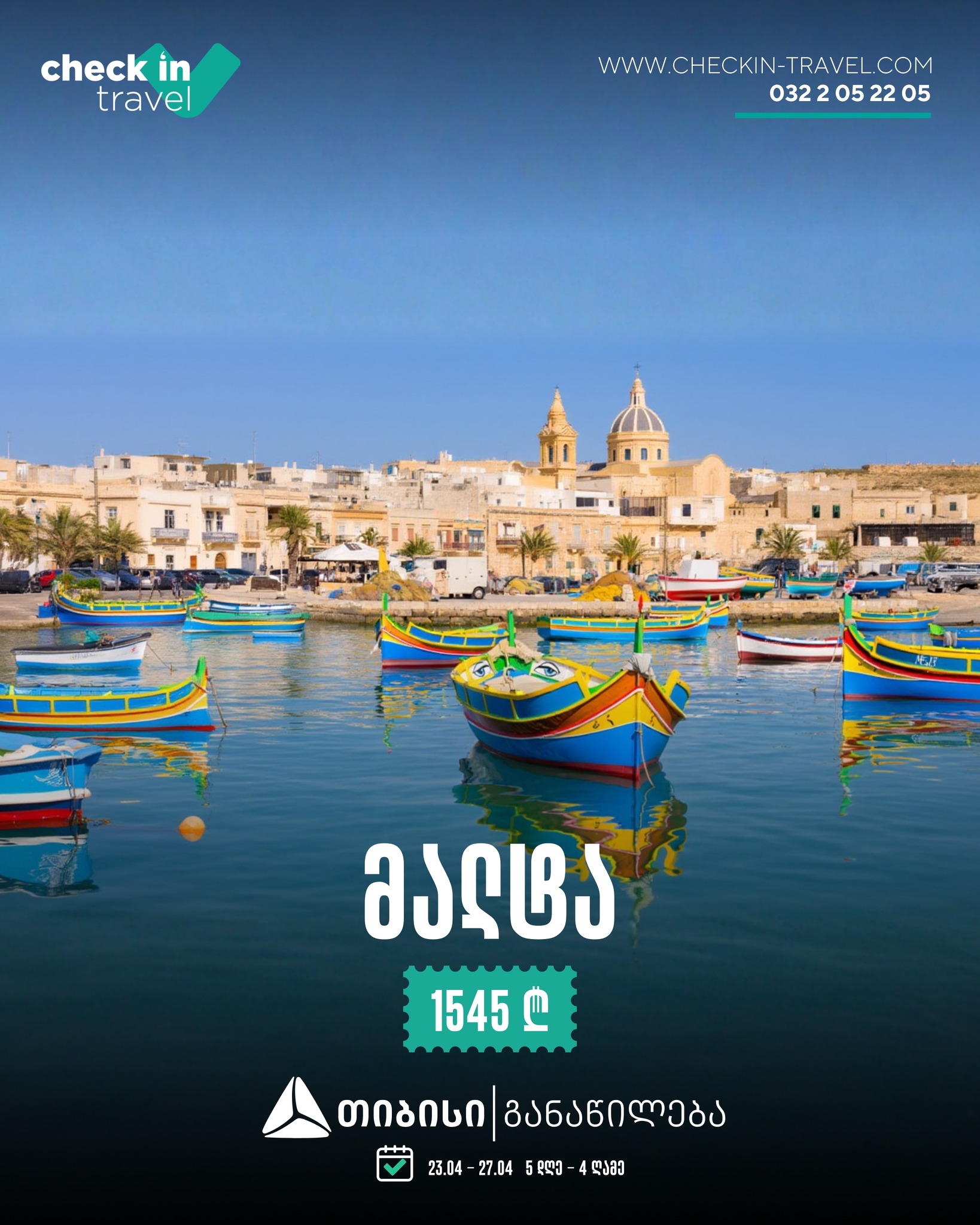 მალტა 🇲🇹 ☀️