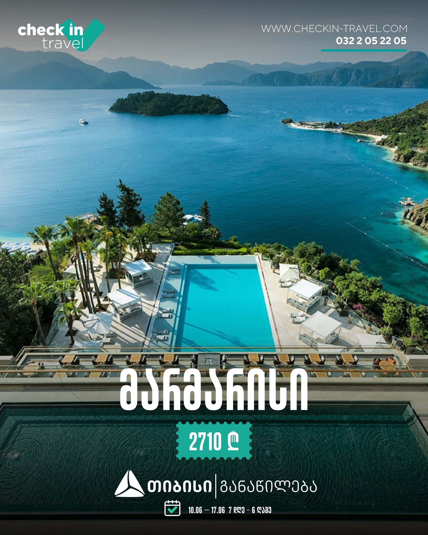 მარმარისი, თურქეთი 🇹🇷