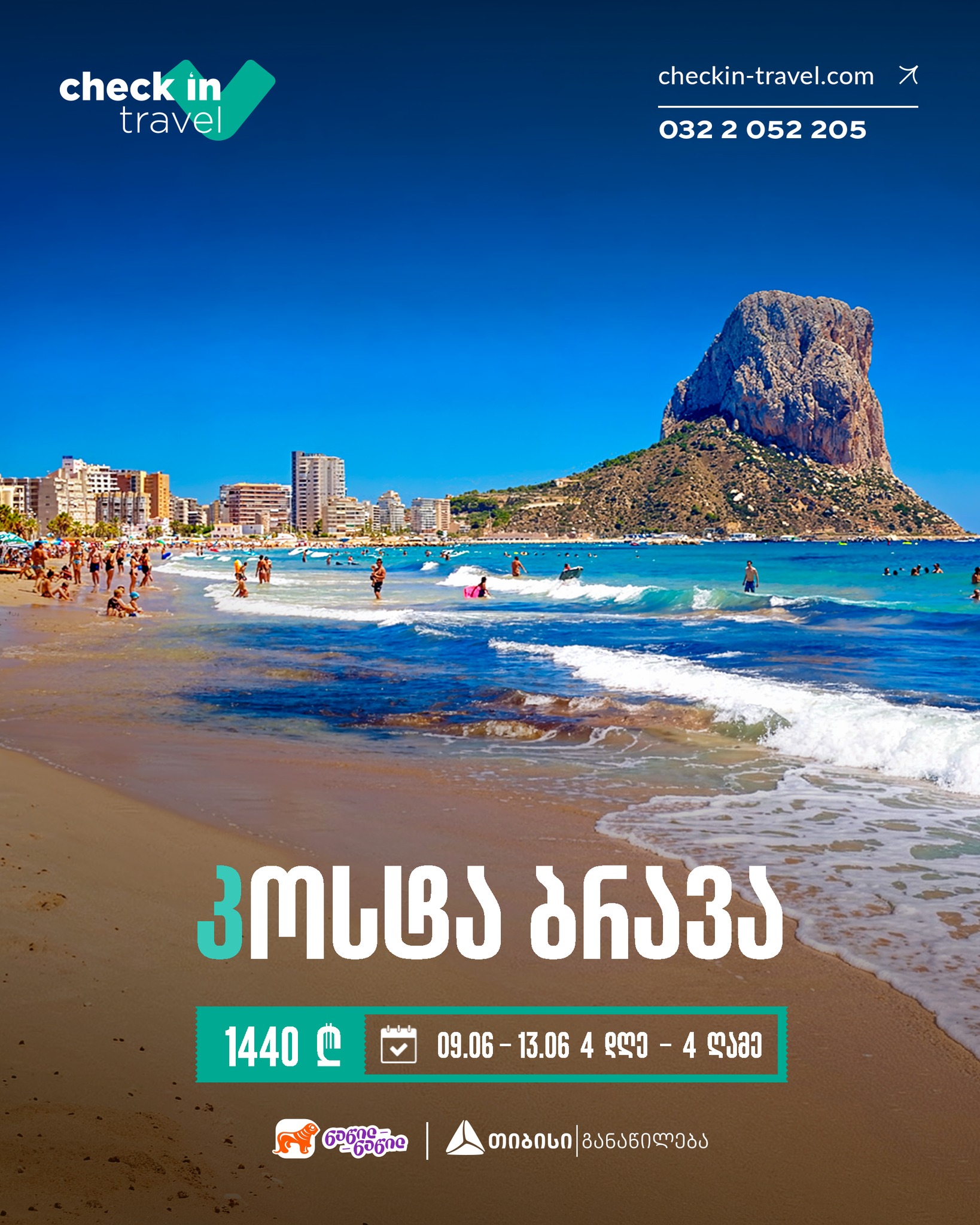 კოსტა ბრავა, ესპანეთი 🇪🇸 ☀️
