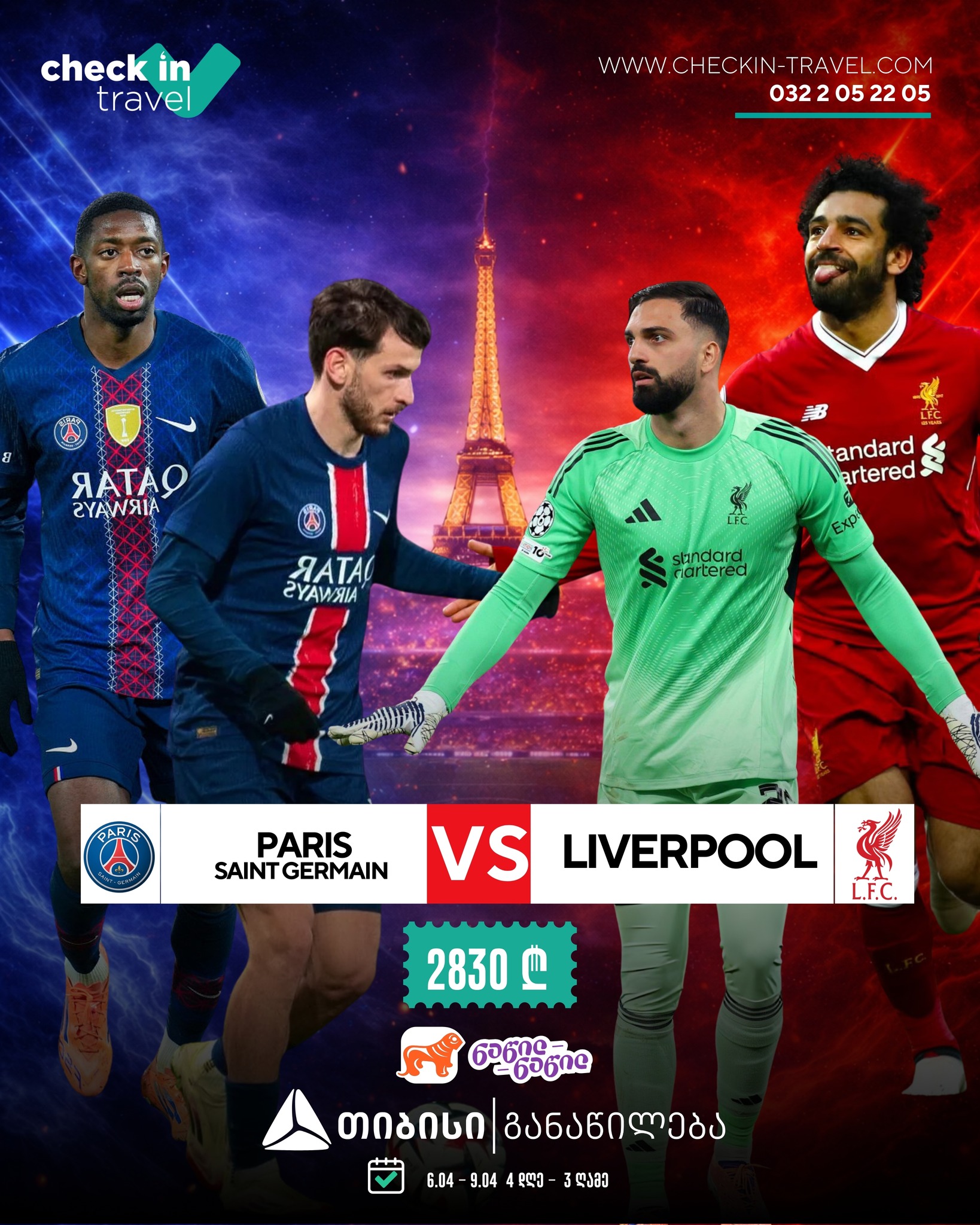 პარიზი, საფრანგეთი 🇫🇷