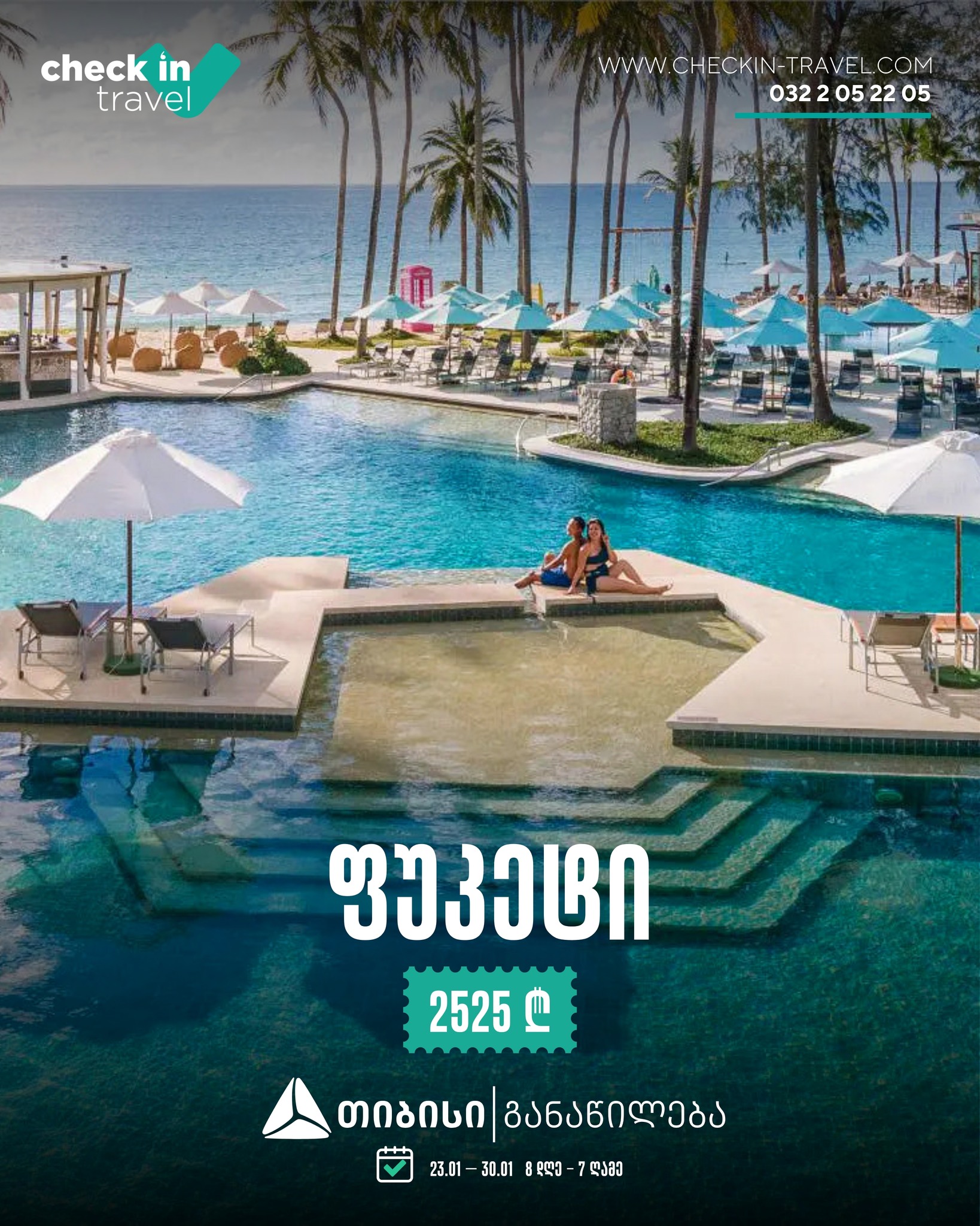 ფუკეტი, ტაილანდი 🇹🇭 ☀️