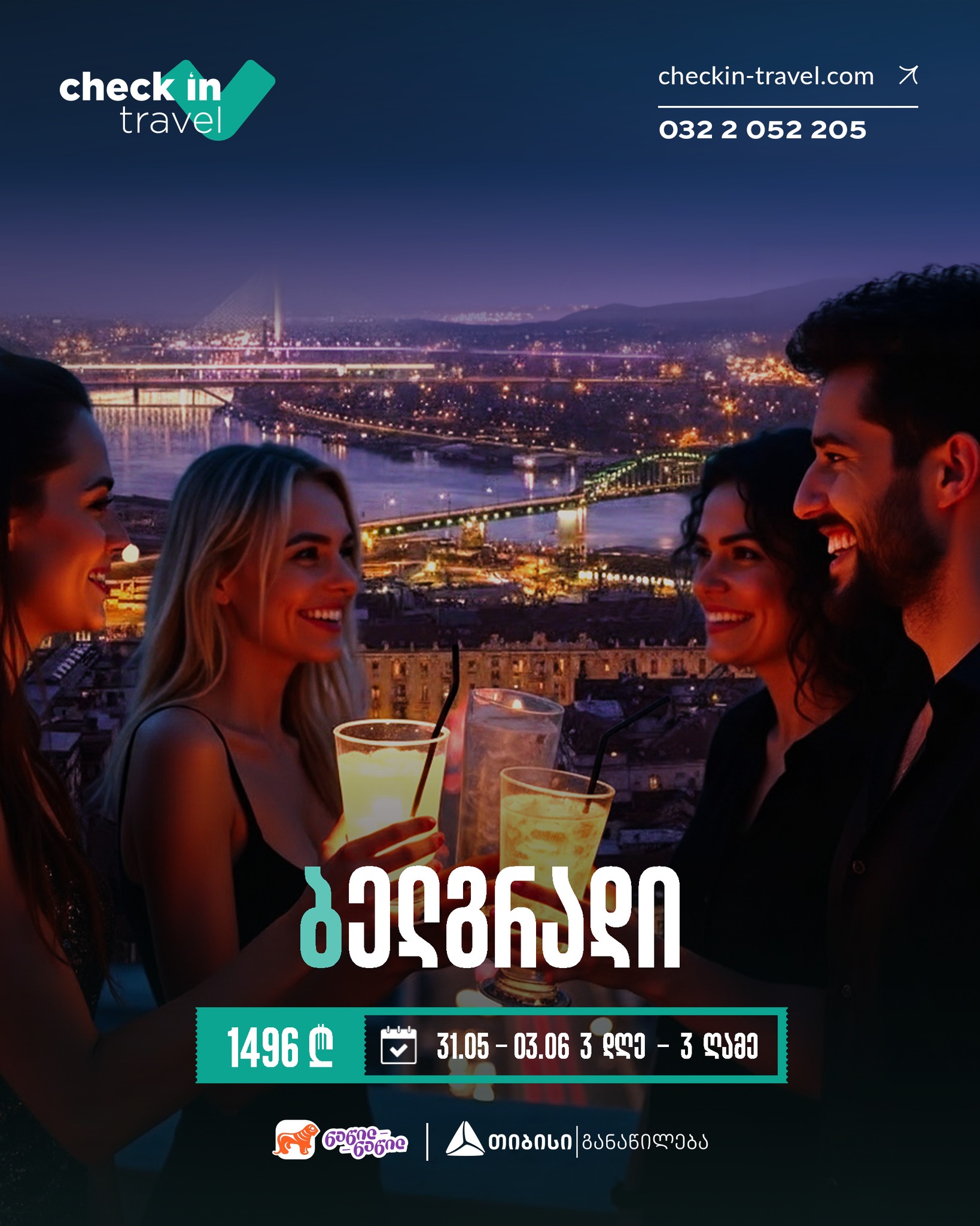 ბელგრადი, სერბეთი 🇷🇸