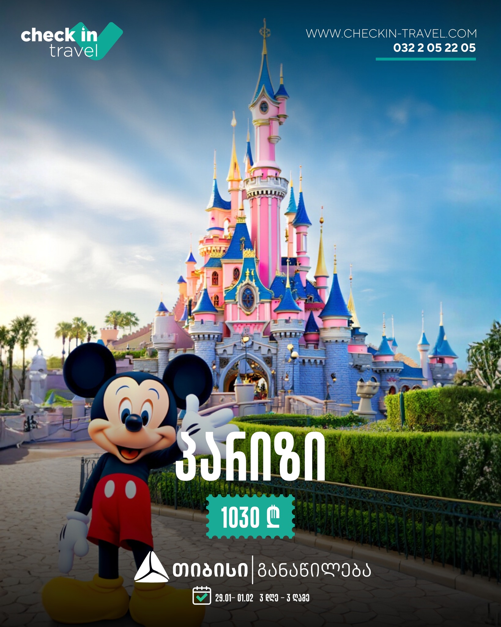 პარიზი, საფრანგეთი 🇫🇷