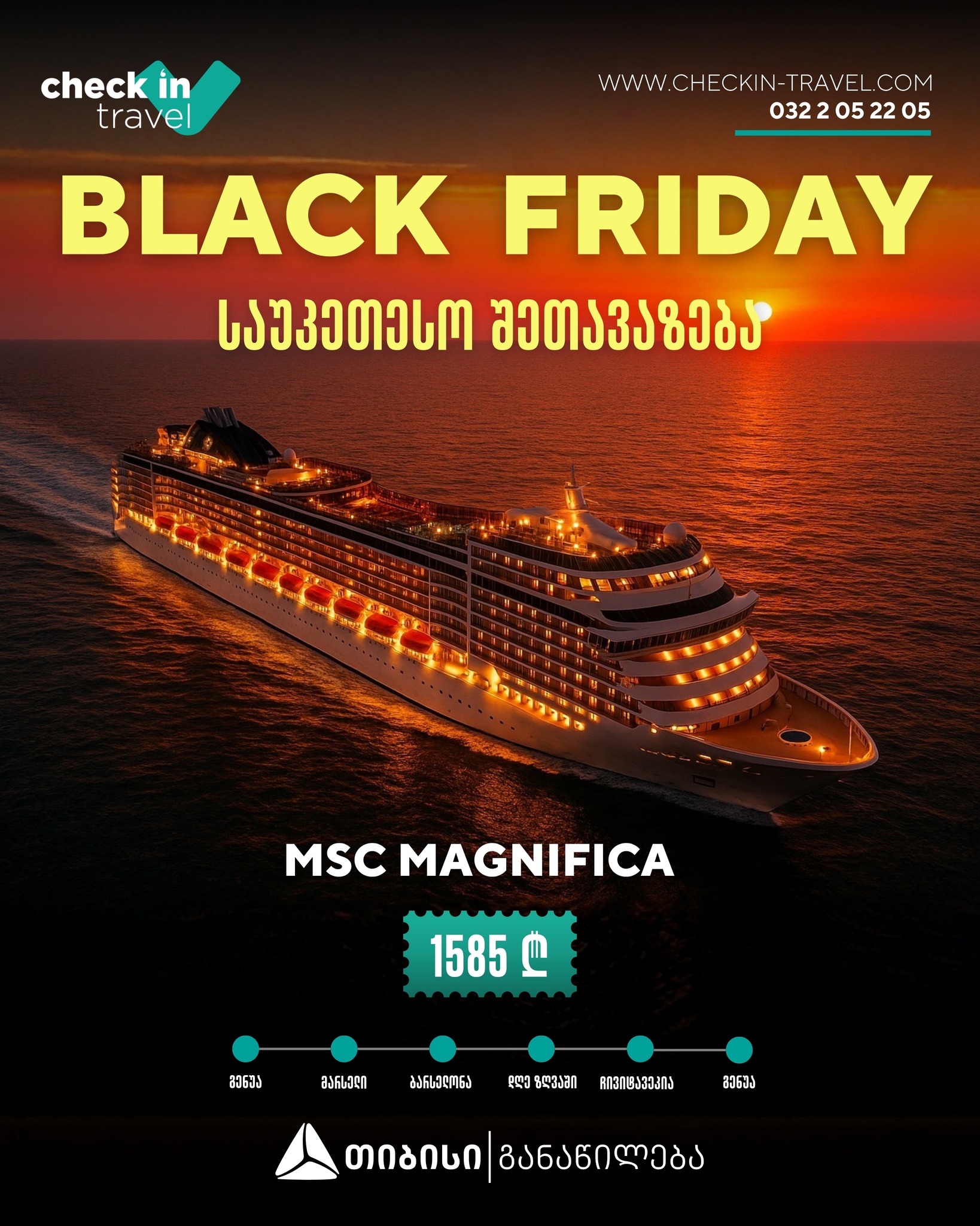 🔵 კრუიზი MSC MAGNIFICA
