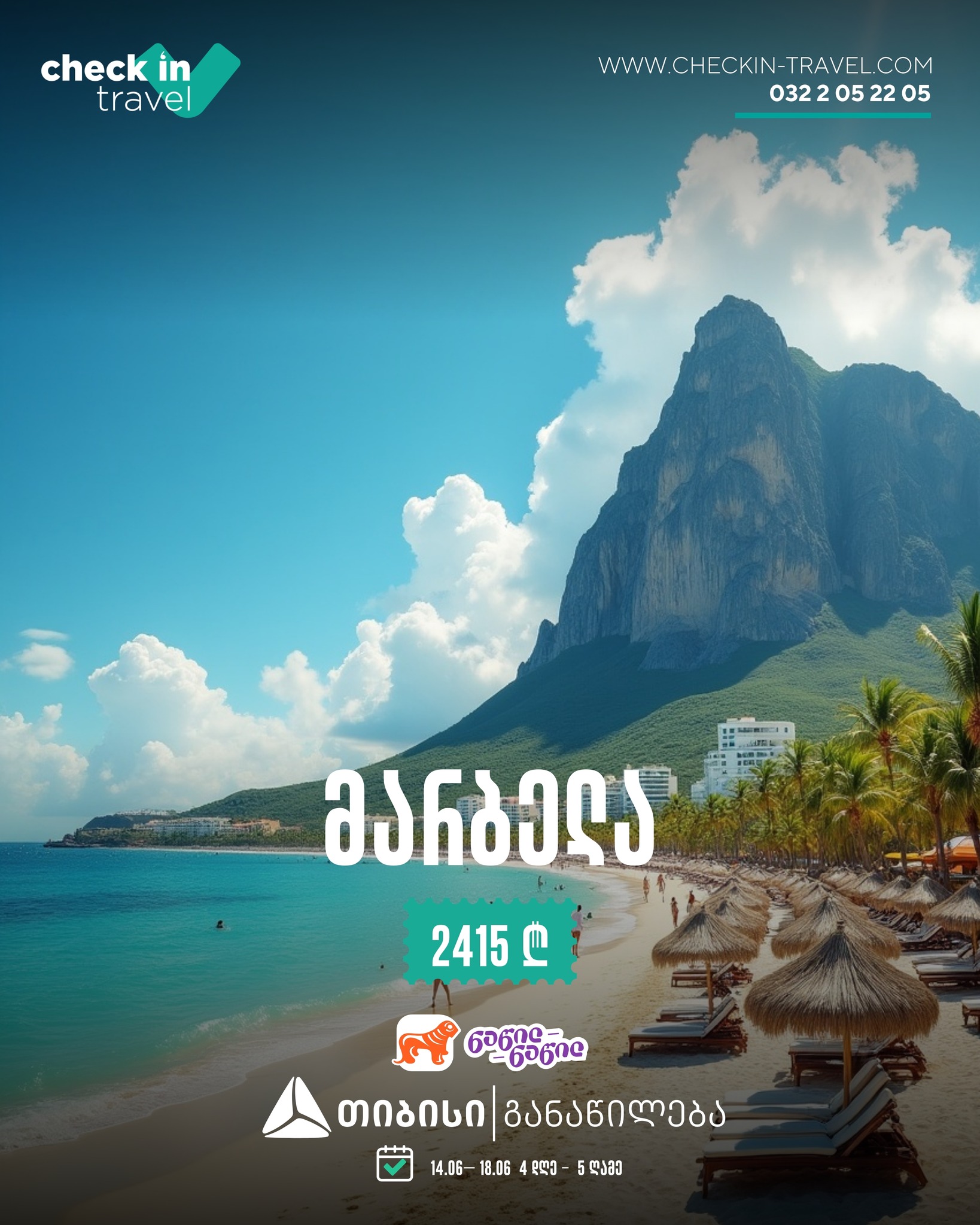 მარბელა, ესპანეთი 🇪🇸 ☀️