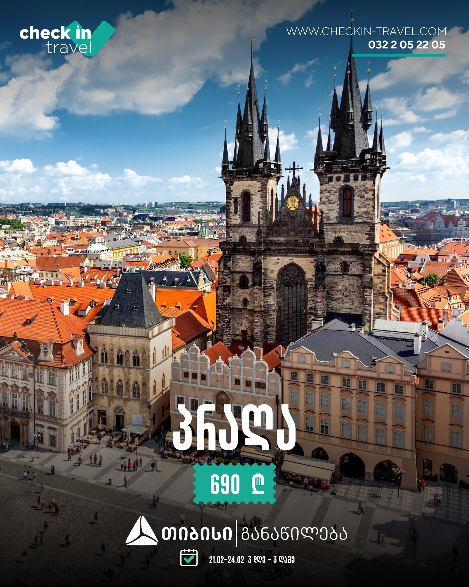 პრაღა, ჩეხეთი 🇨🇿