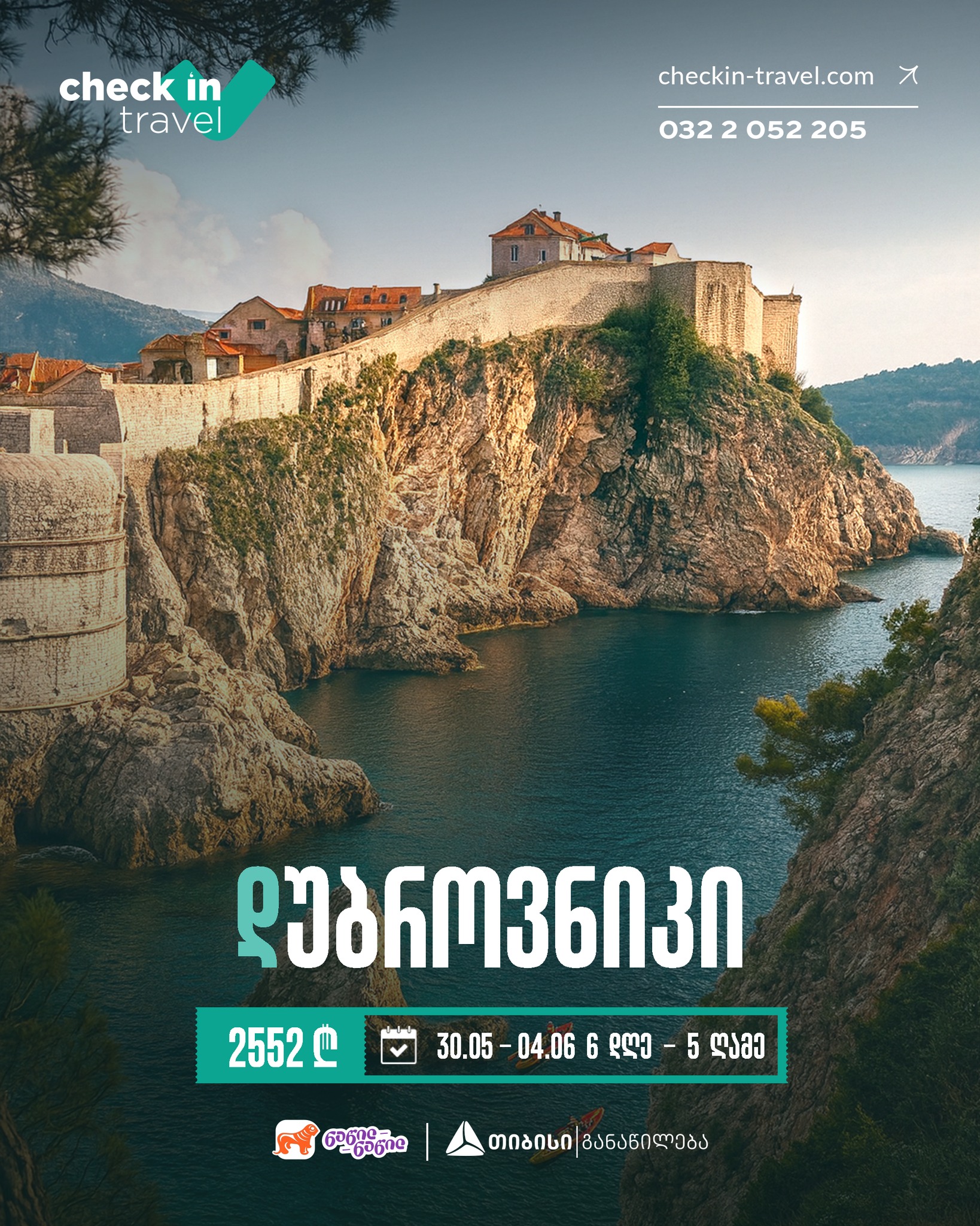 დუბროვნიკი, ხორვატია 🇭🇷 ☀️