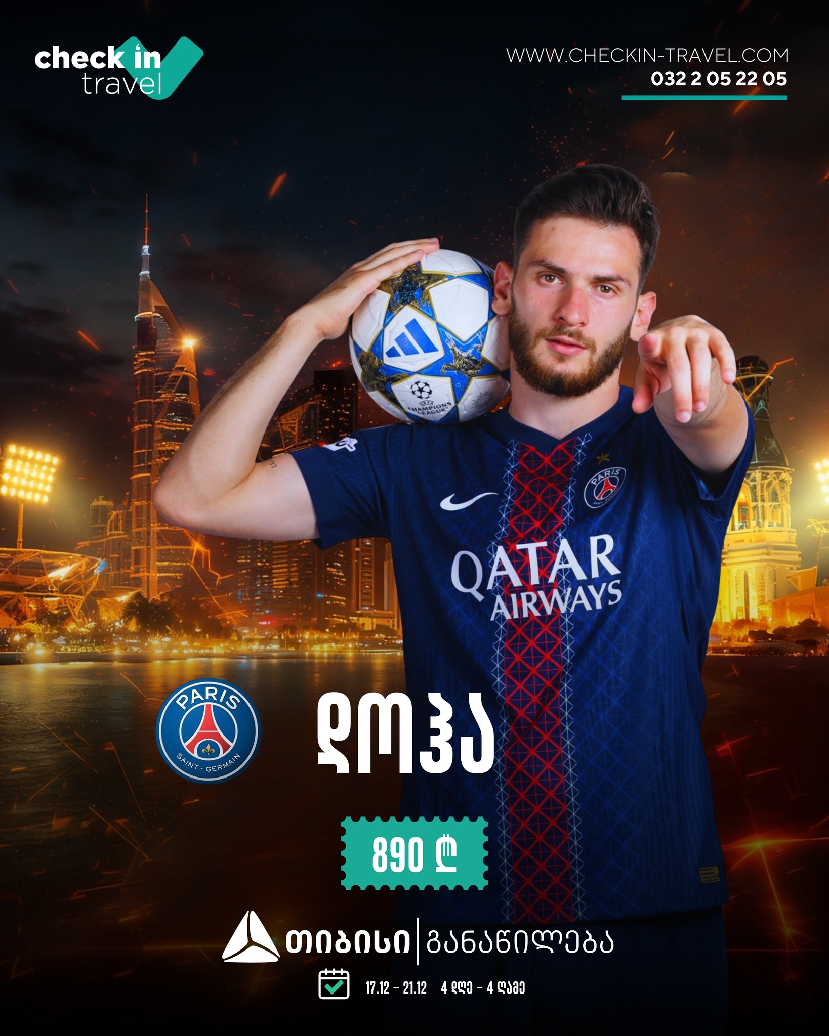 დოჰა, კატარი 🇶🇦