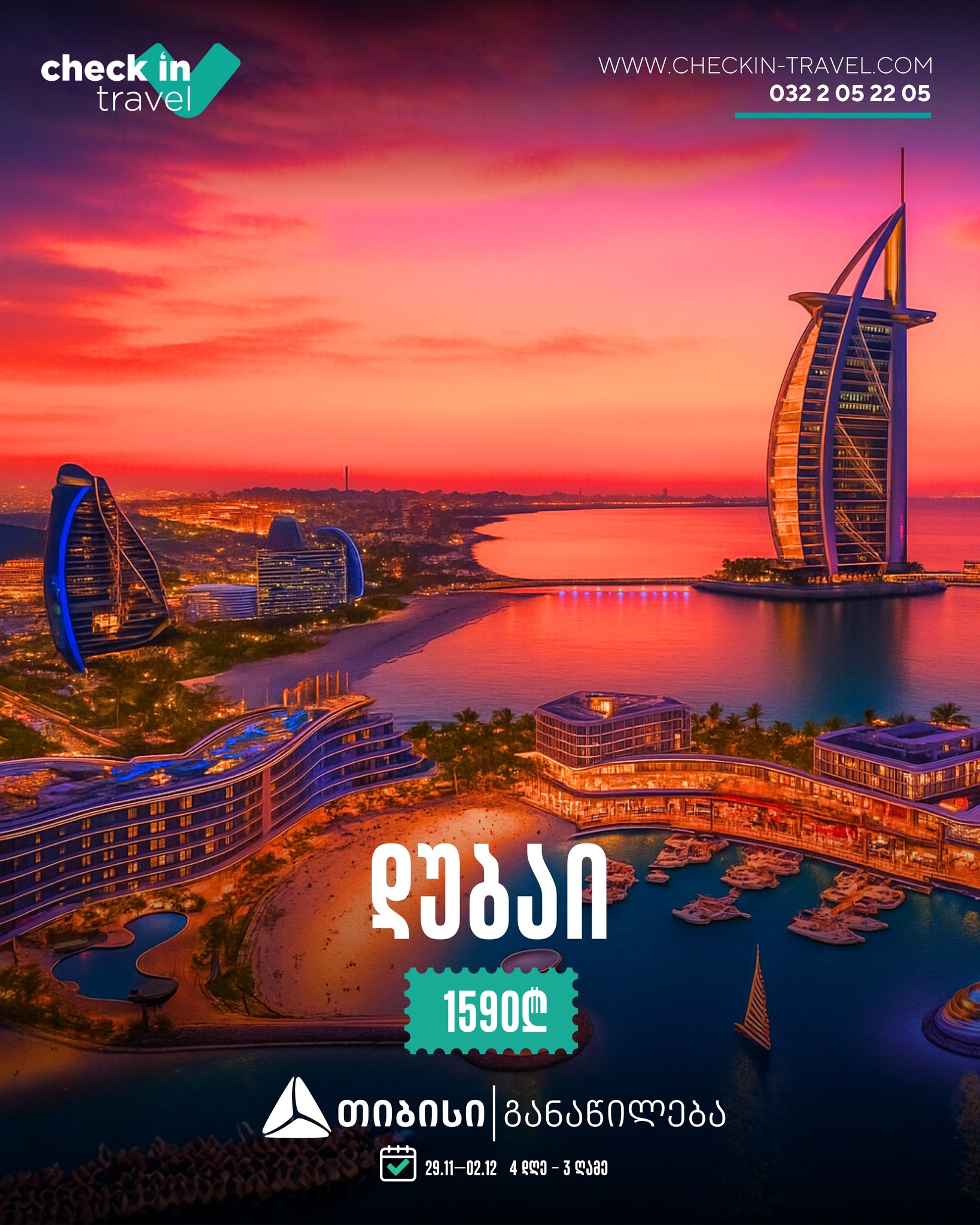 დუბაი, ემირატები 🇦🇪 ☀️