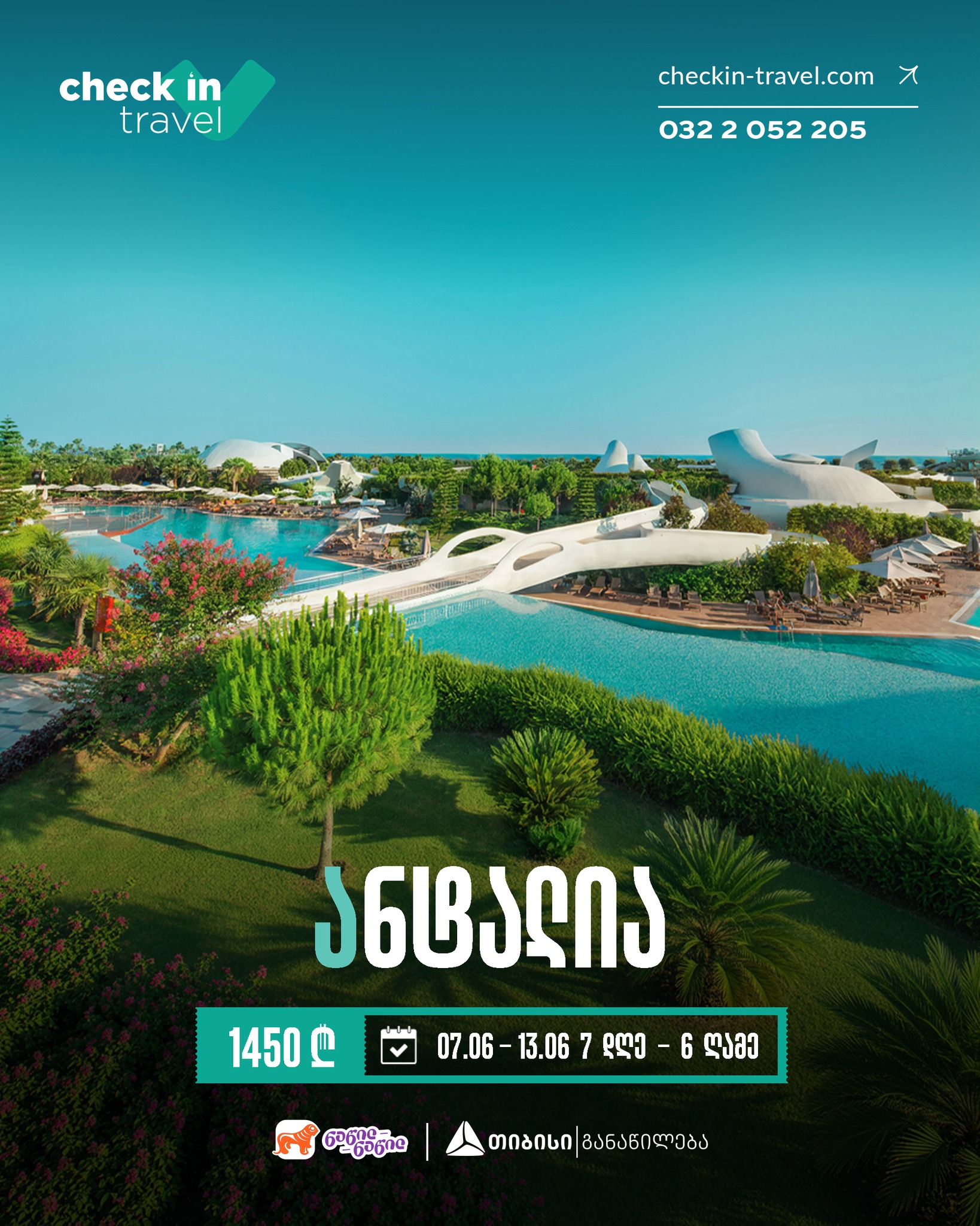 ანტალია, თურქეთი 🇹🇷