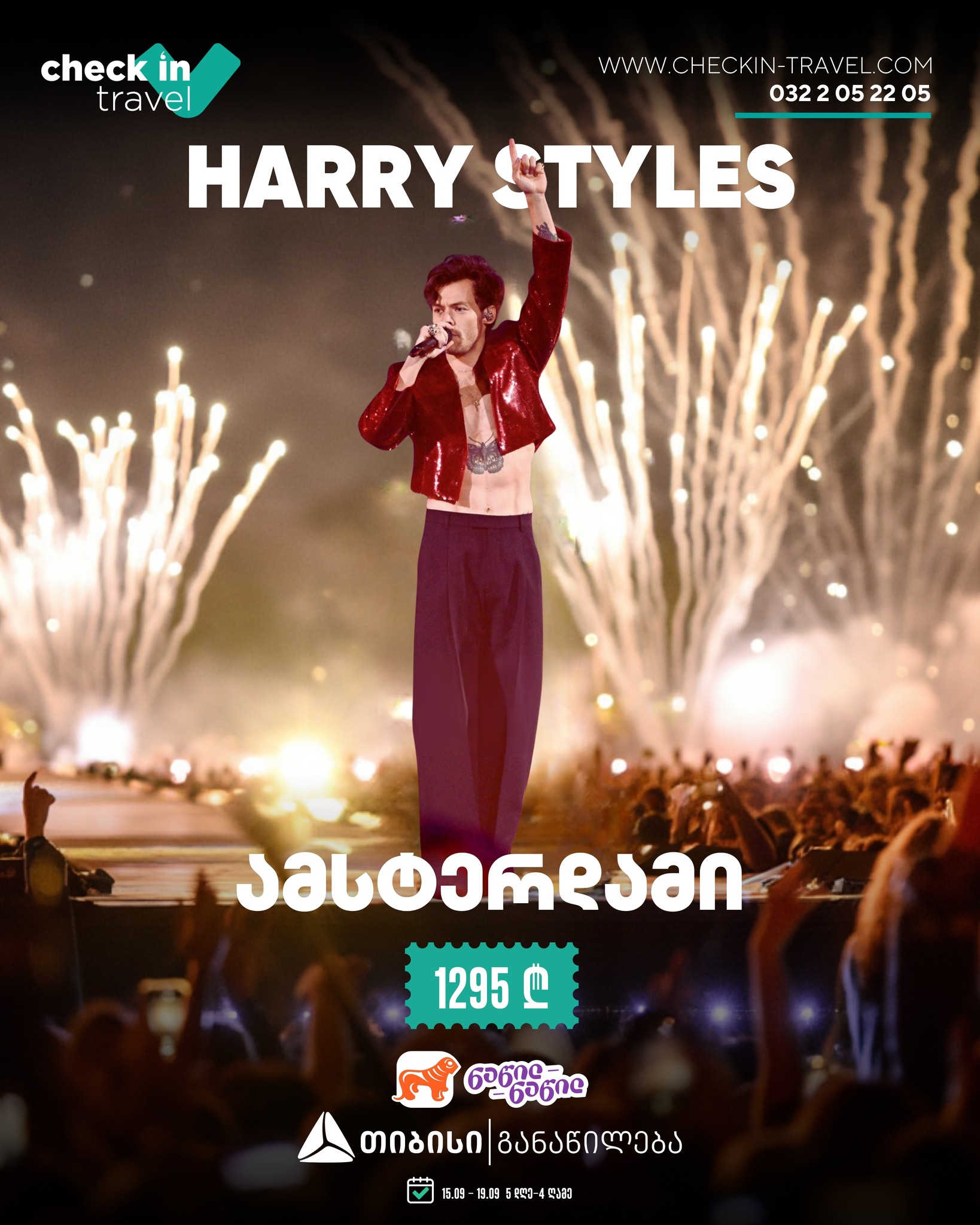 ამსტერდამი, ნიდერლანდები 🇳🇱