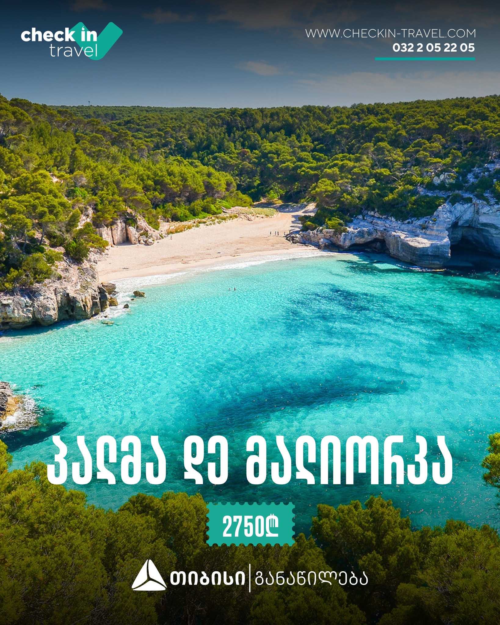 პალმა დე მალიორკა